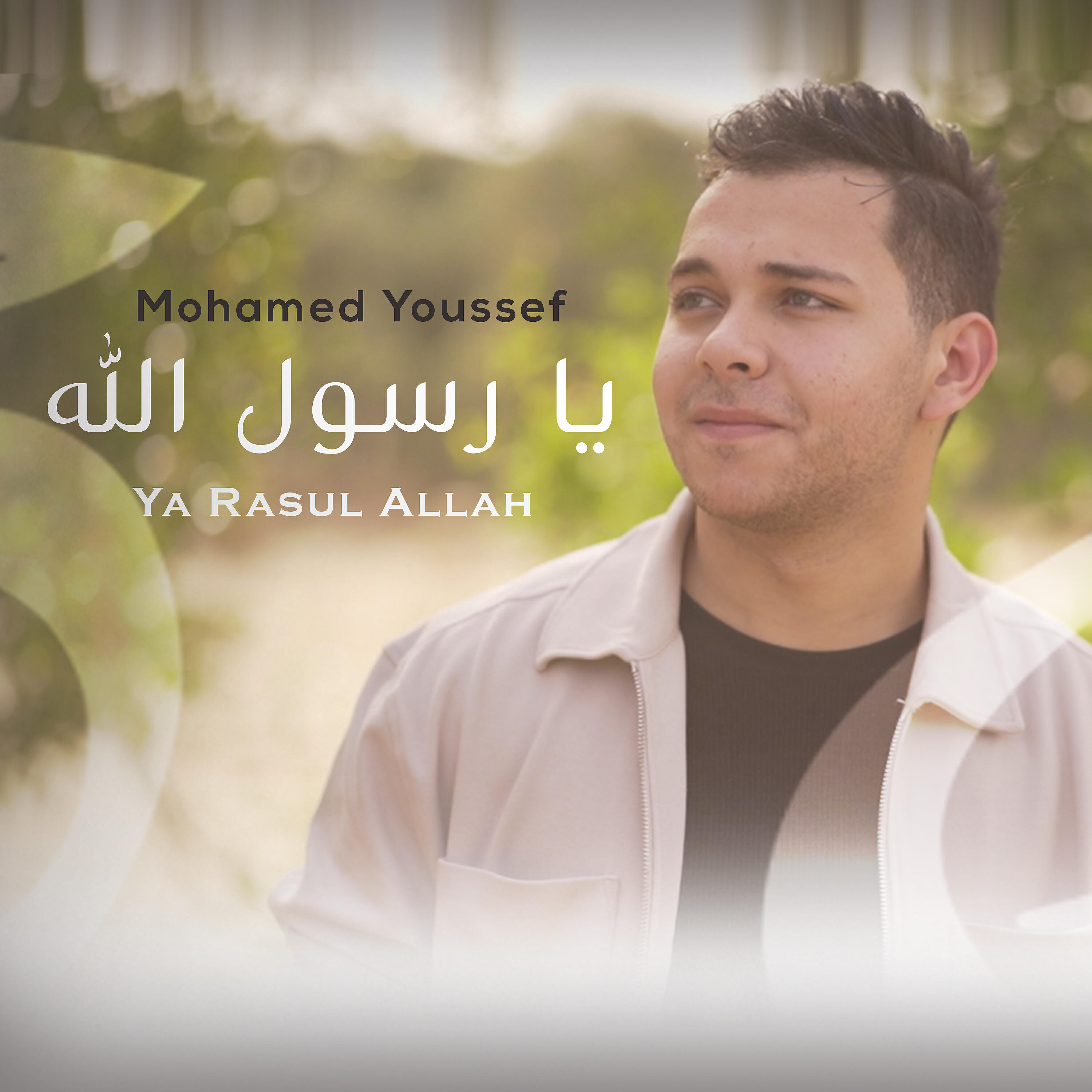 Mohamed Youssef - Ya Rasul Allah
