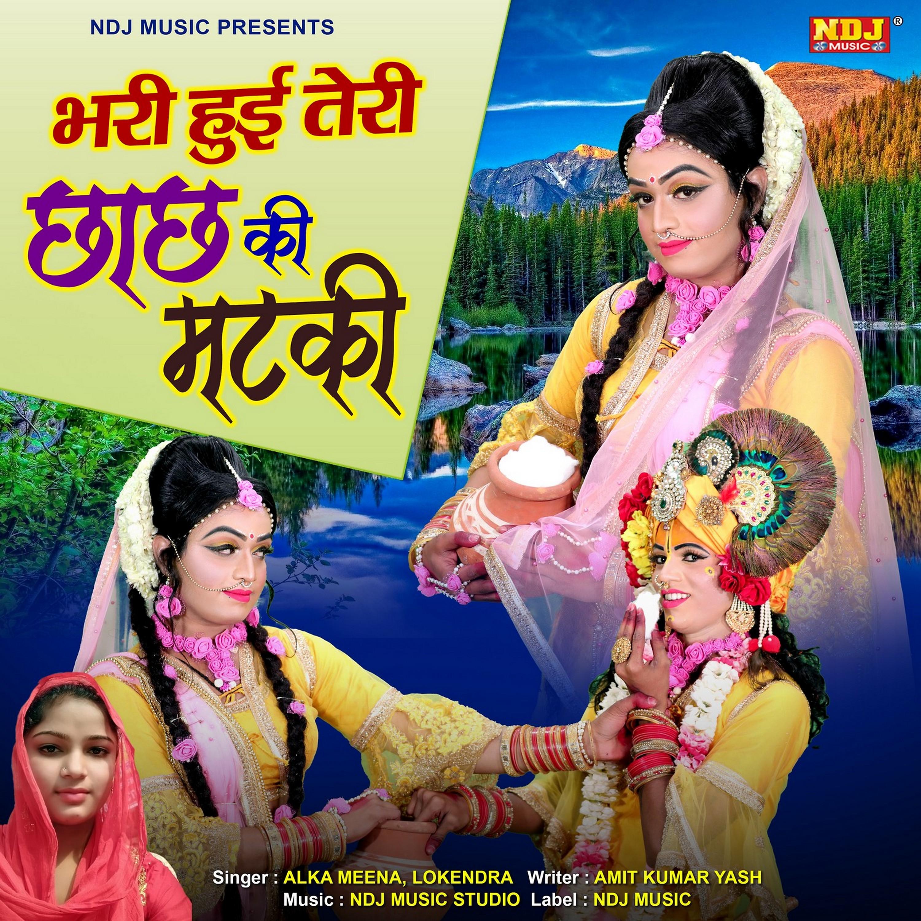 Постер альбома Bhari Hui Teri Chanch Ki Matki - Single