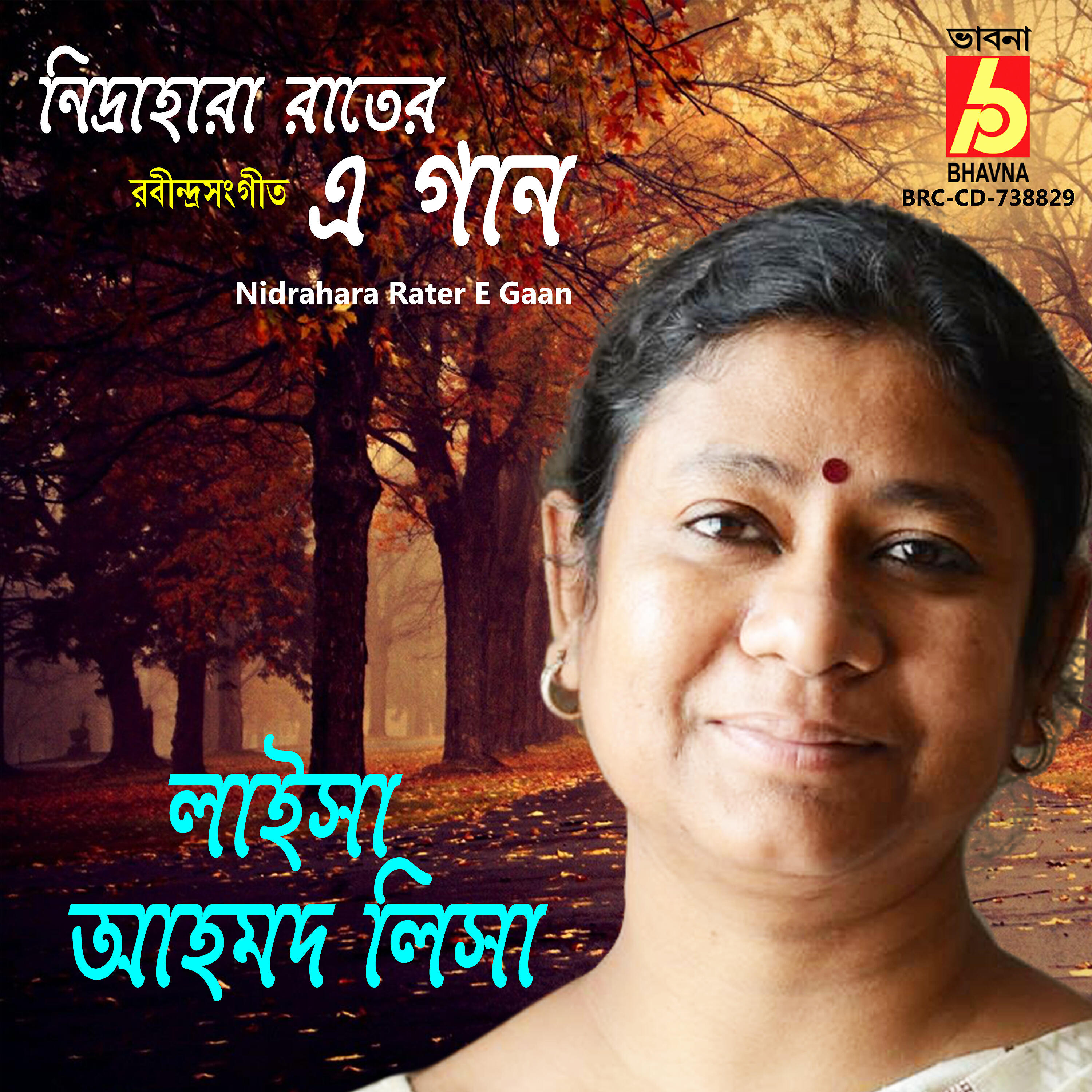 Laisa Ahmed Lisa - Nidrahara Rater E Gaan