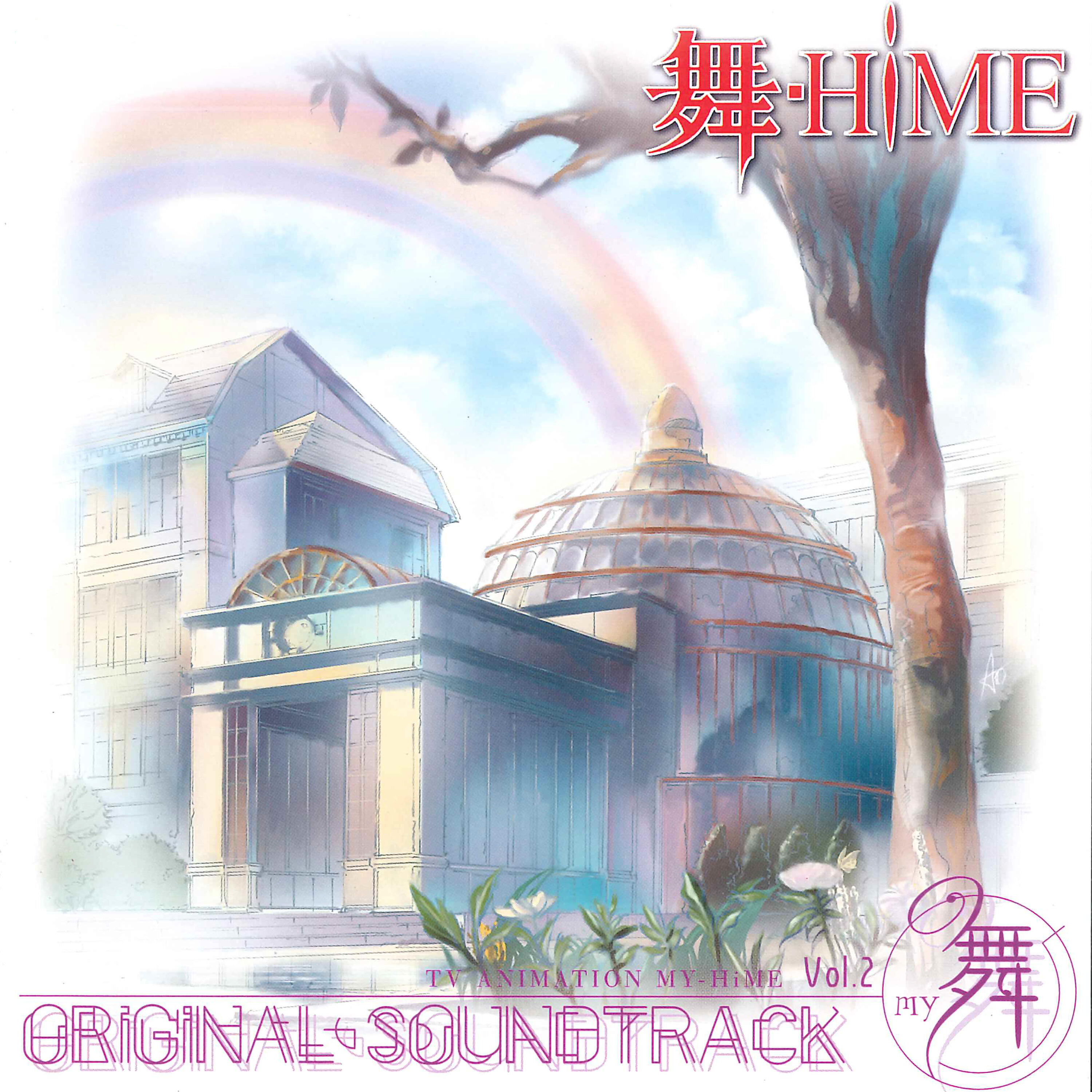 Yuki Kajiura - Omoi, Hakanaku......