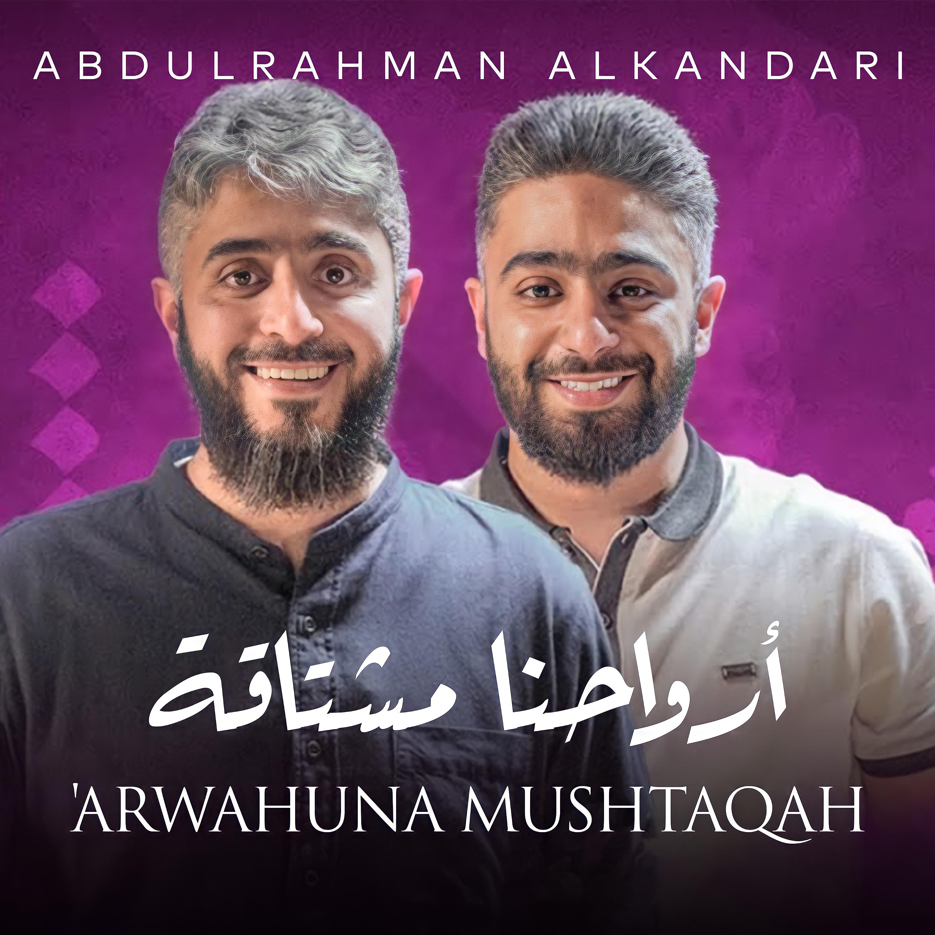 Постер альбома Arwahuna Mushtaqah