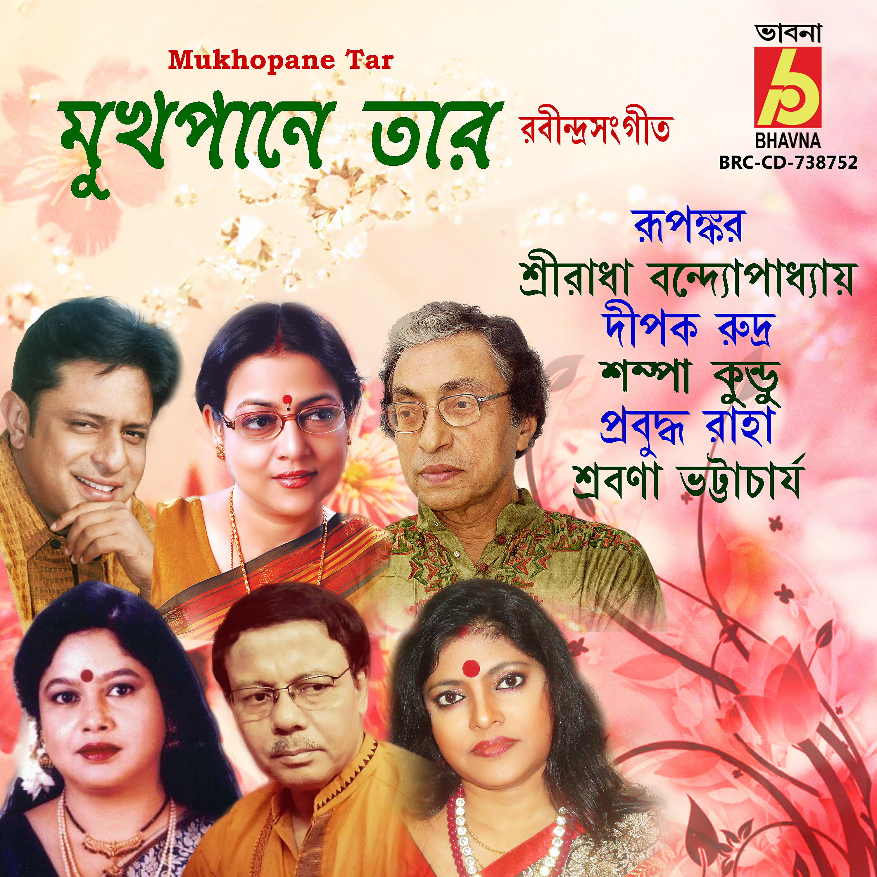 Prabuddha Raha - Ei Korechho Bhalo