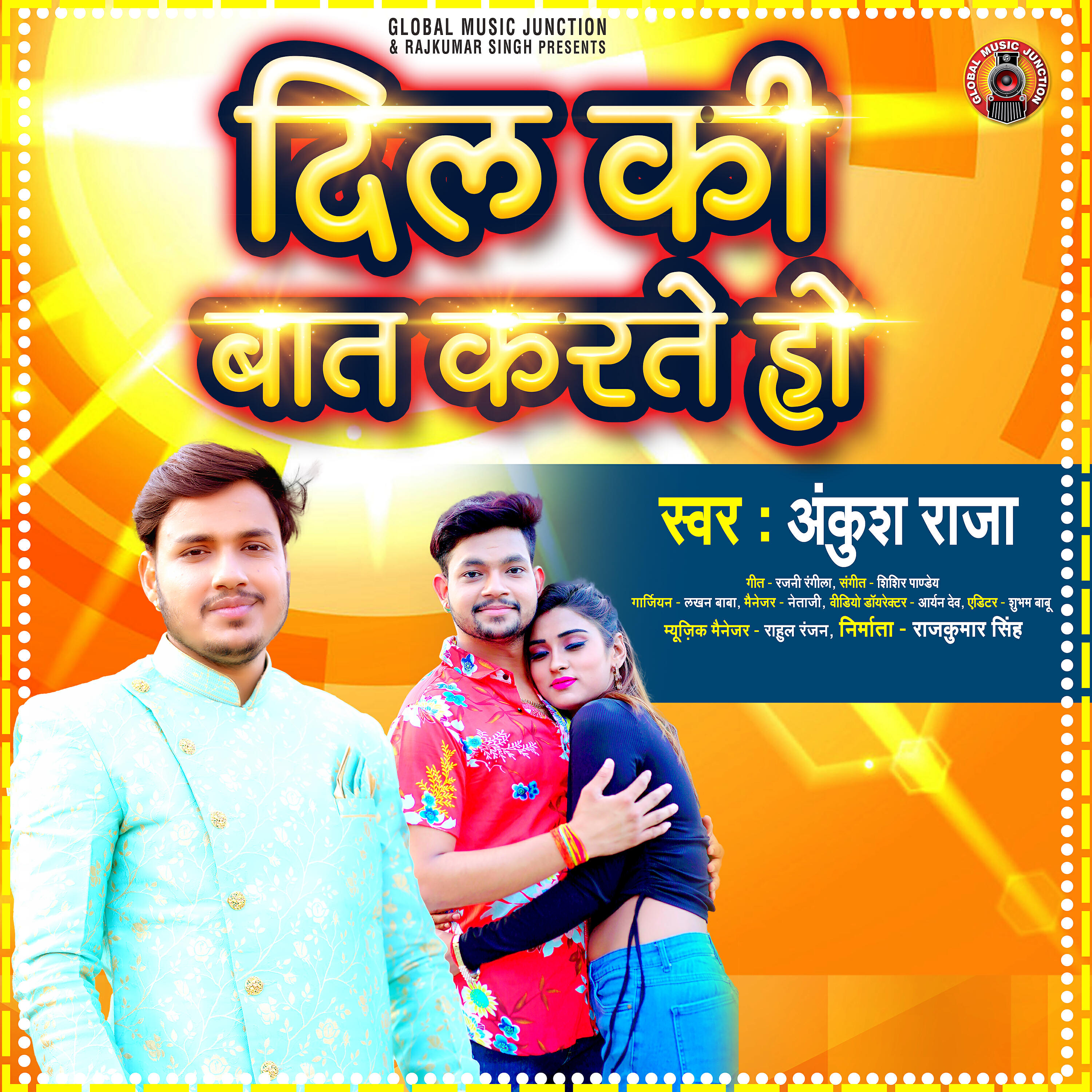 Ankush Raja - Dil Ki Baat Karte Ho