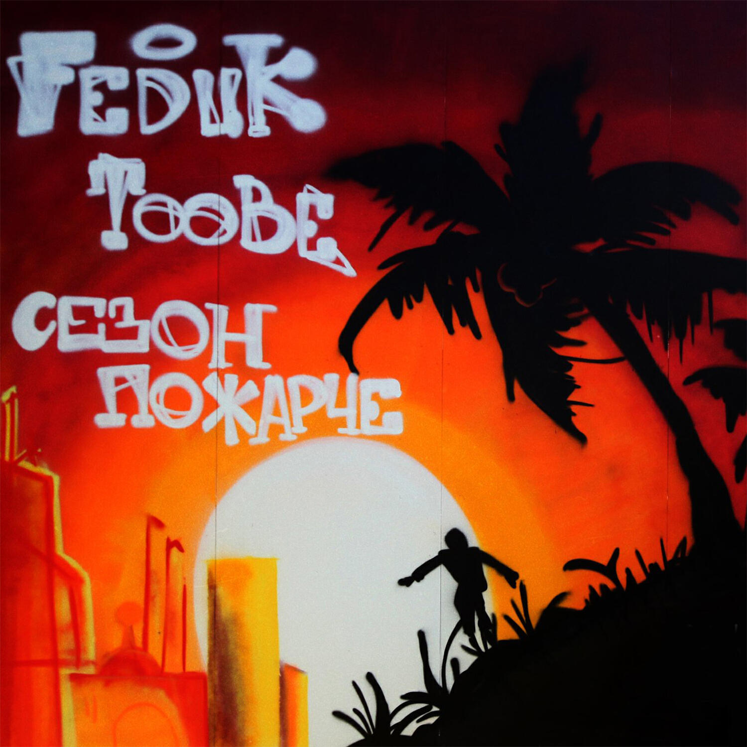 FEDUK - Западный округ