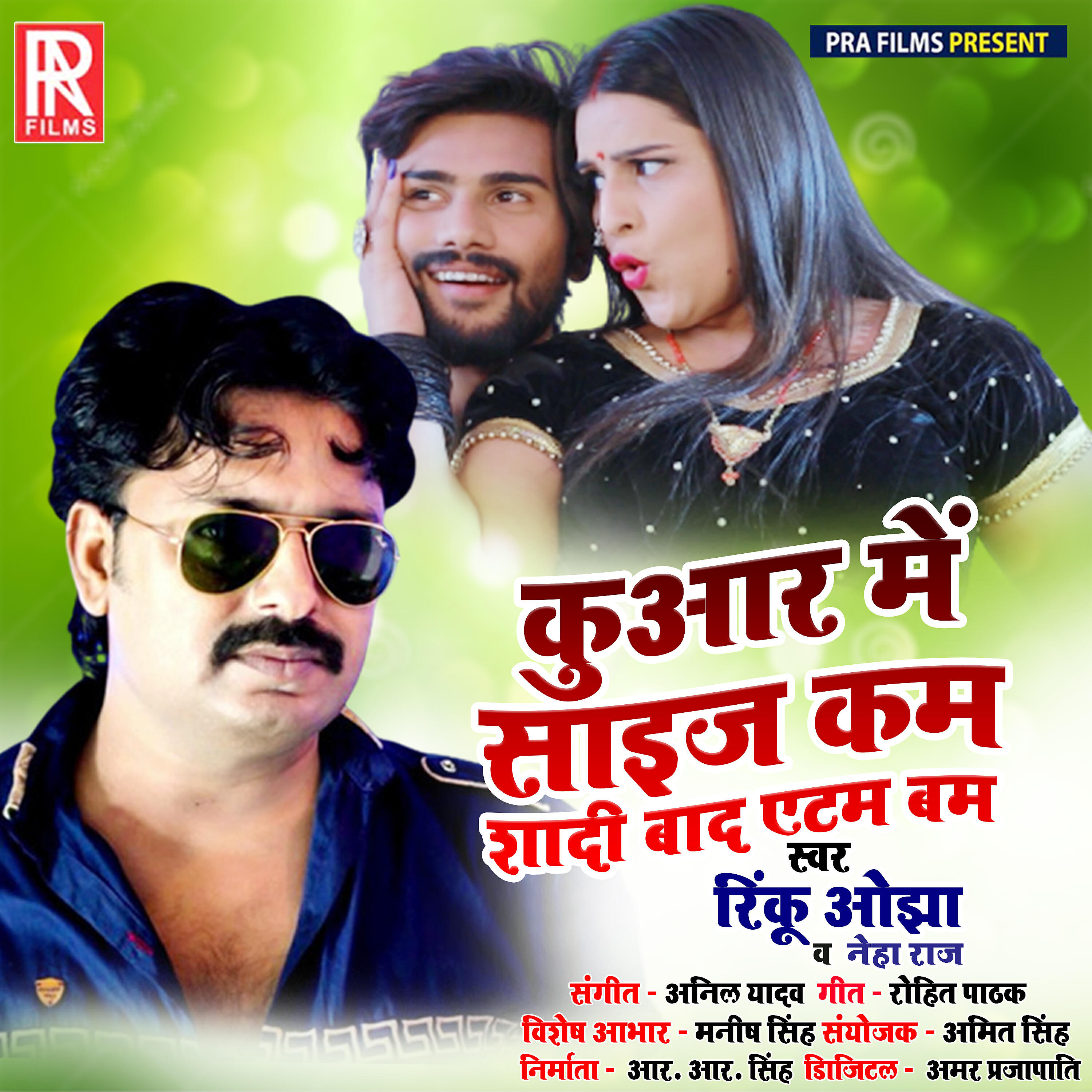 Rinku Ojha - Kuaar Me Saeej Kam Shadi Bad Aetam Bam