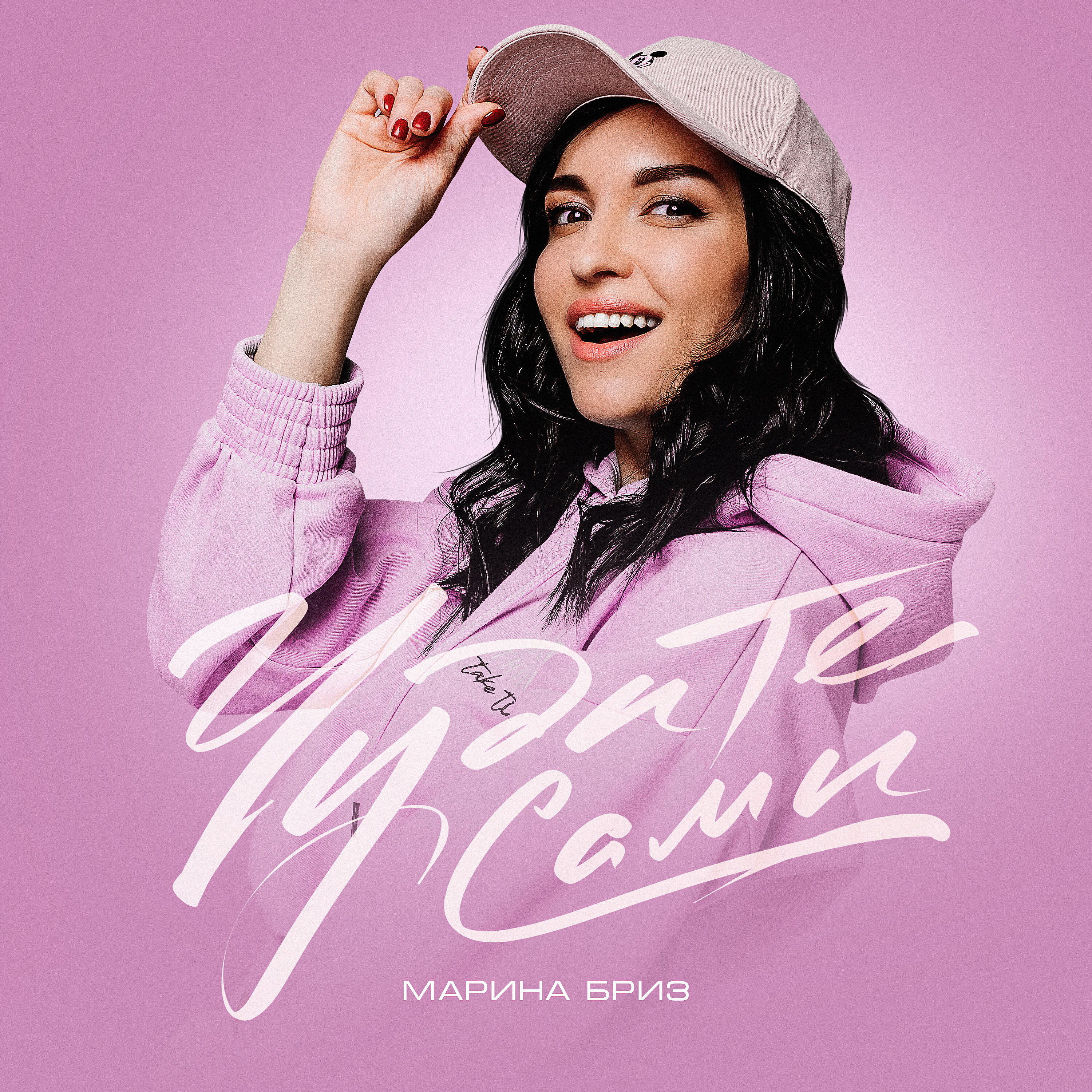 слушать песни марины бриз