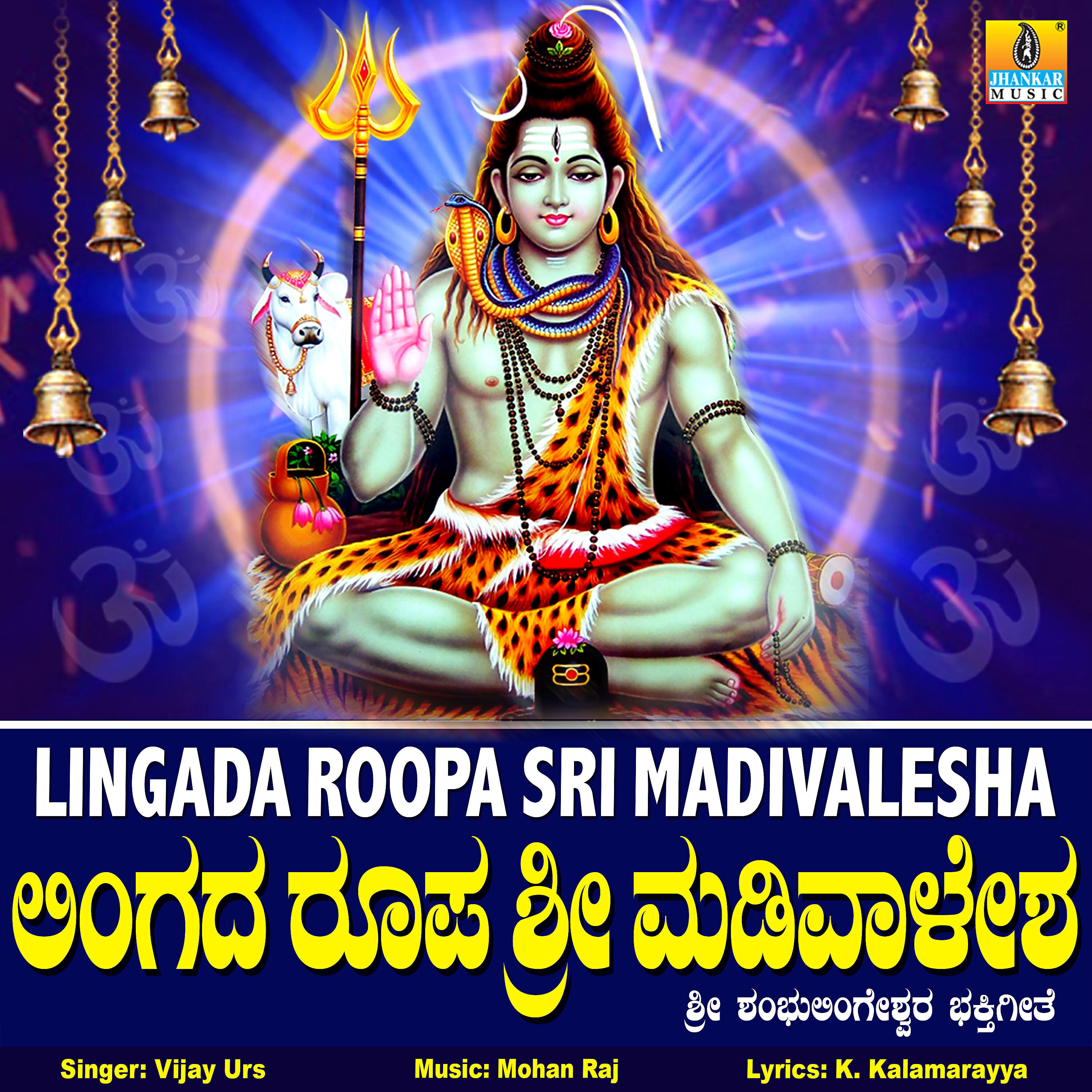 Vijay Urs - Lingada Roopa Sri Madivalesha