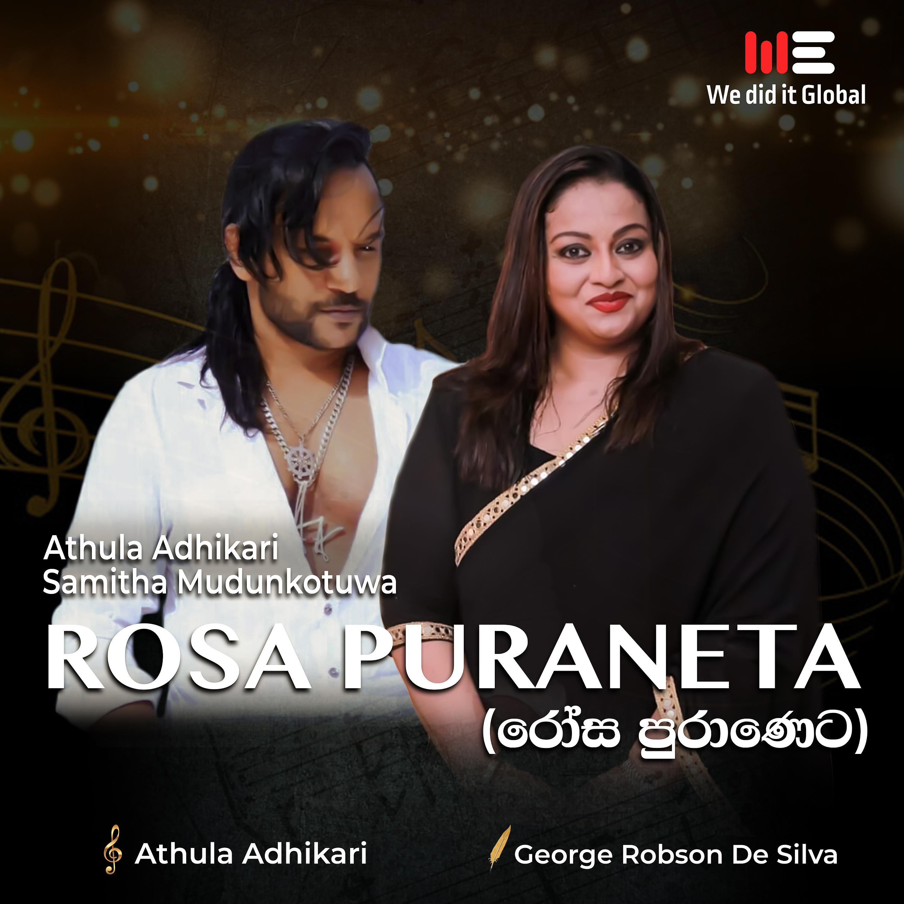 Постер альбома Rosa Puraneta (Radio Version)