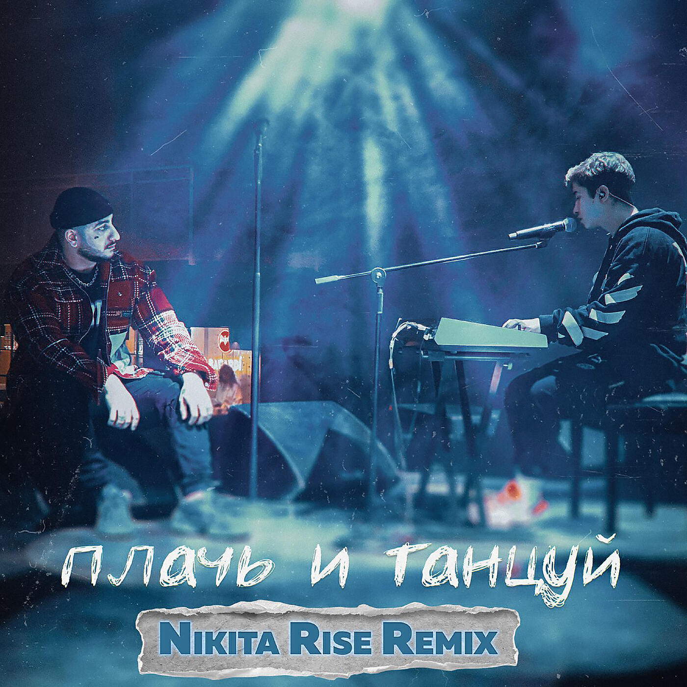 ХАНЗА - Плачь и Танцуй (Nikita Rise Remix)