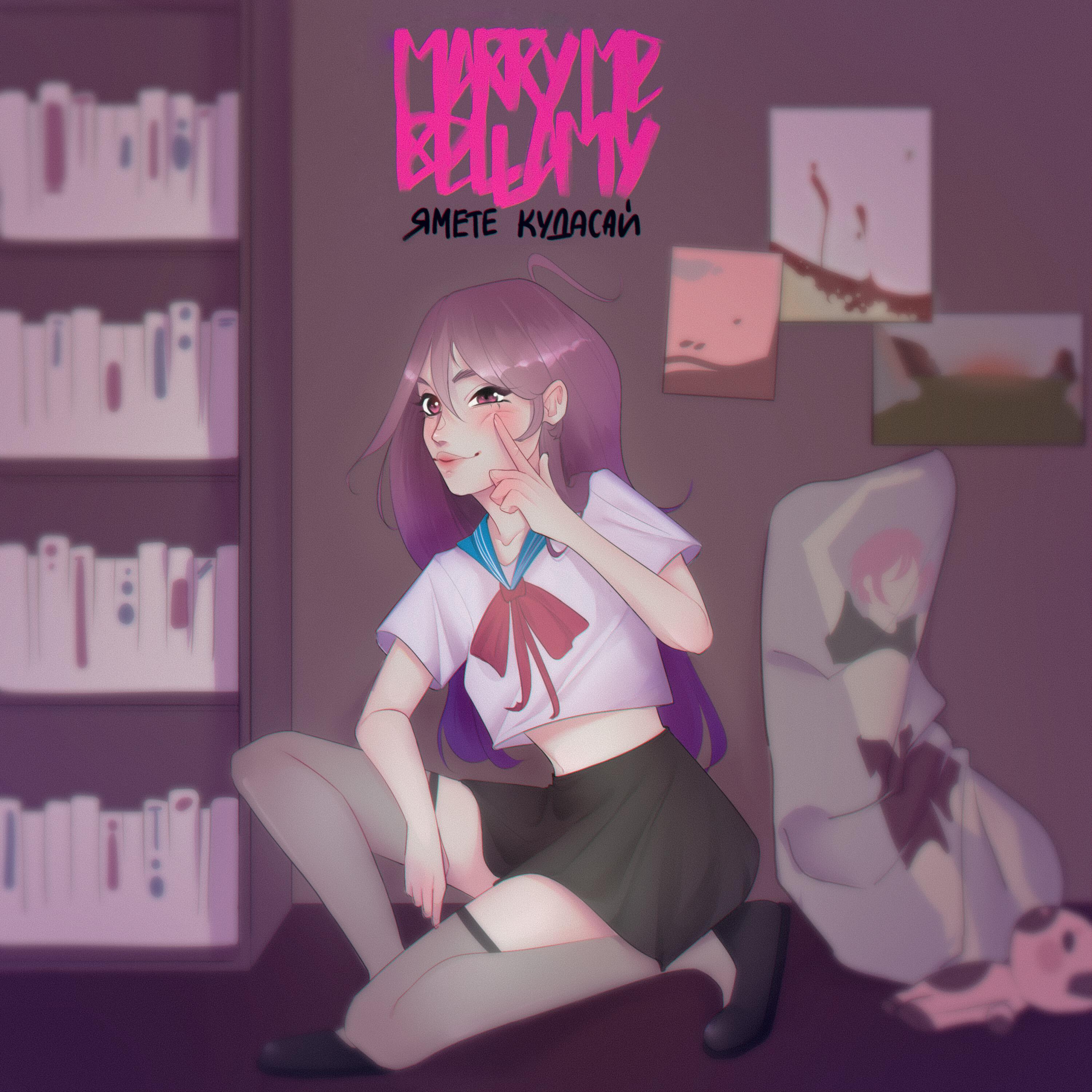 MARRY ME - ЯМЕТЕ КУДАСАЙ