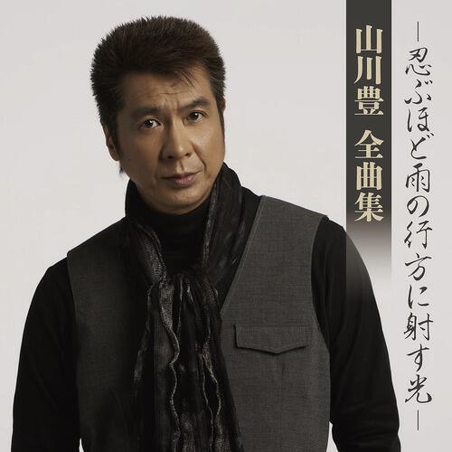 Yutaka Yamakawa - Minato no Blues