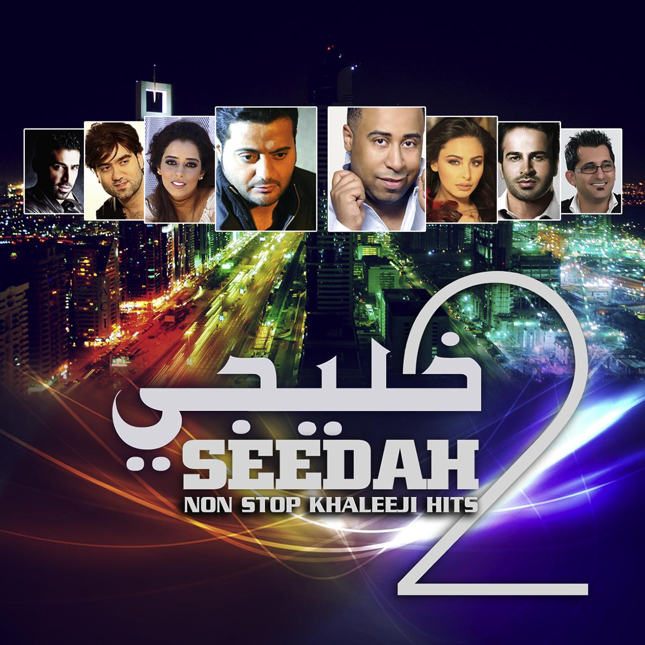 Постер альбома Khaleeji Seedah 2