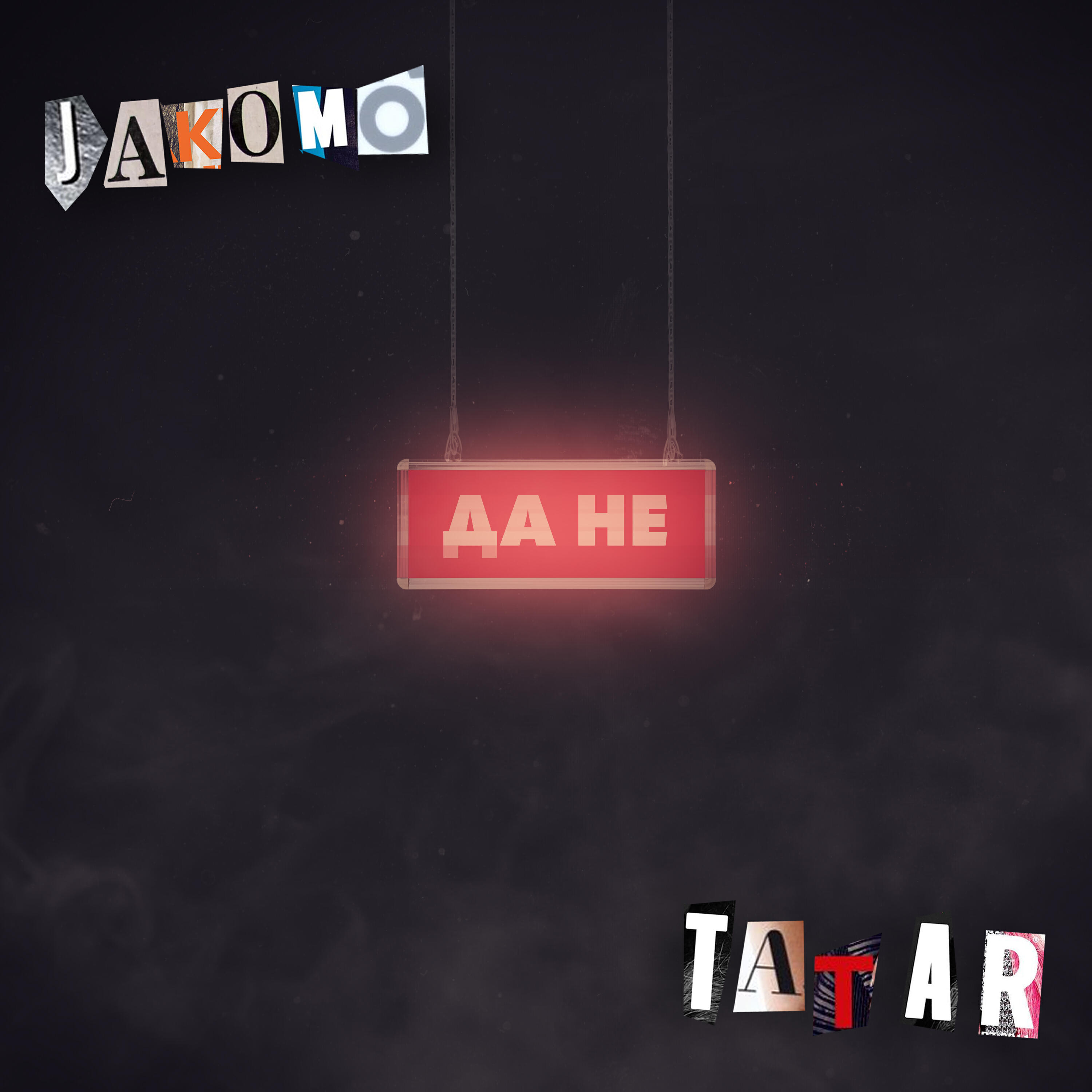 JAKOMO - Да не