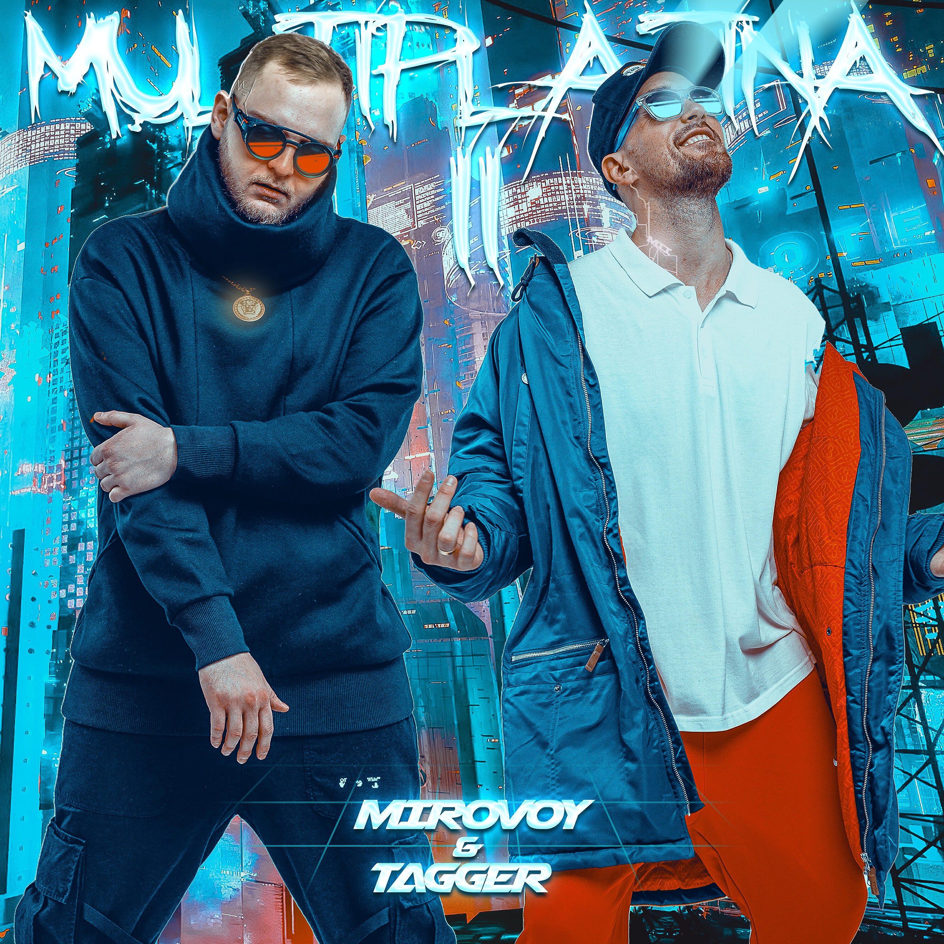 MIROVOY - Стражи галактики (Freestyle)