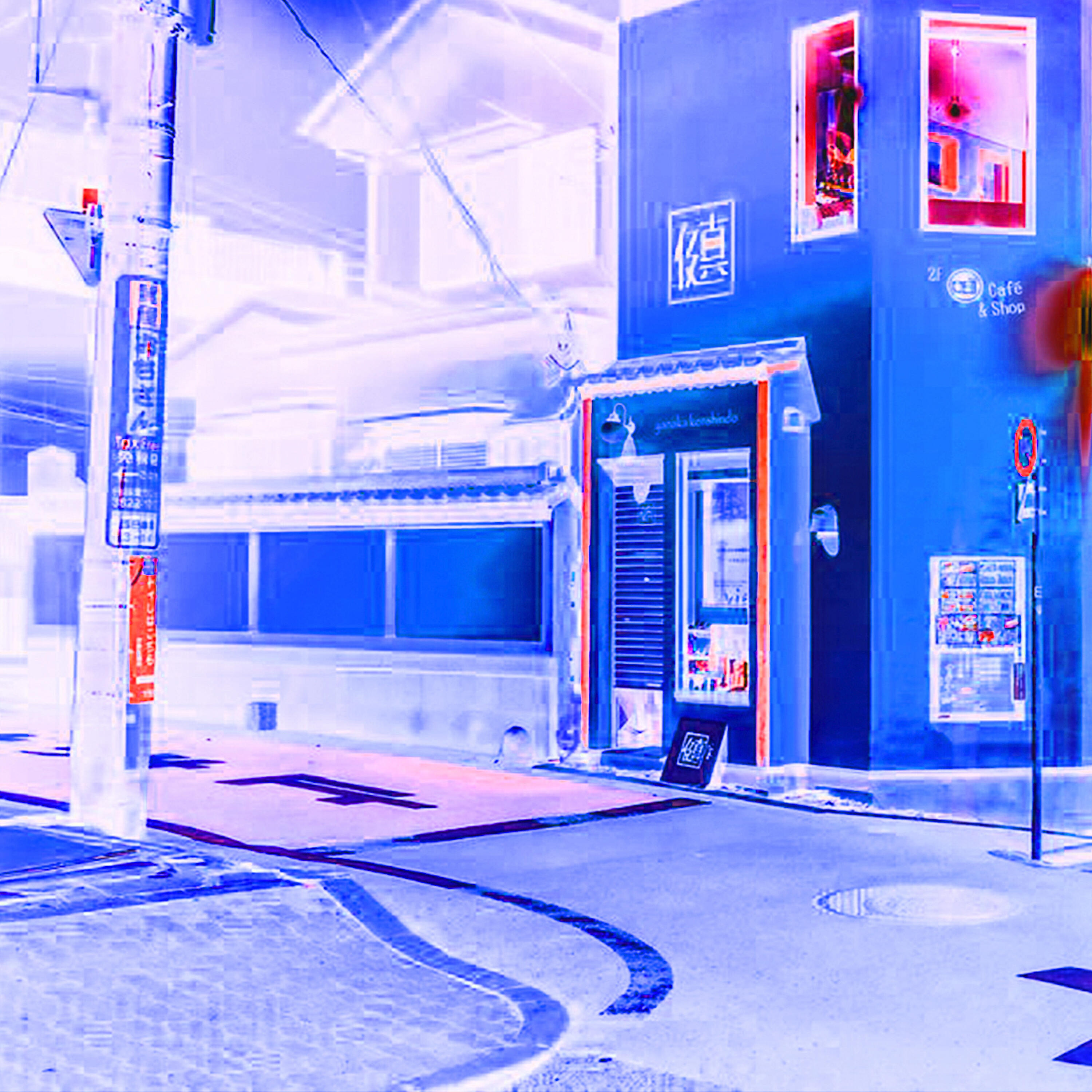 REda daRE - Oni