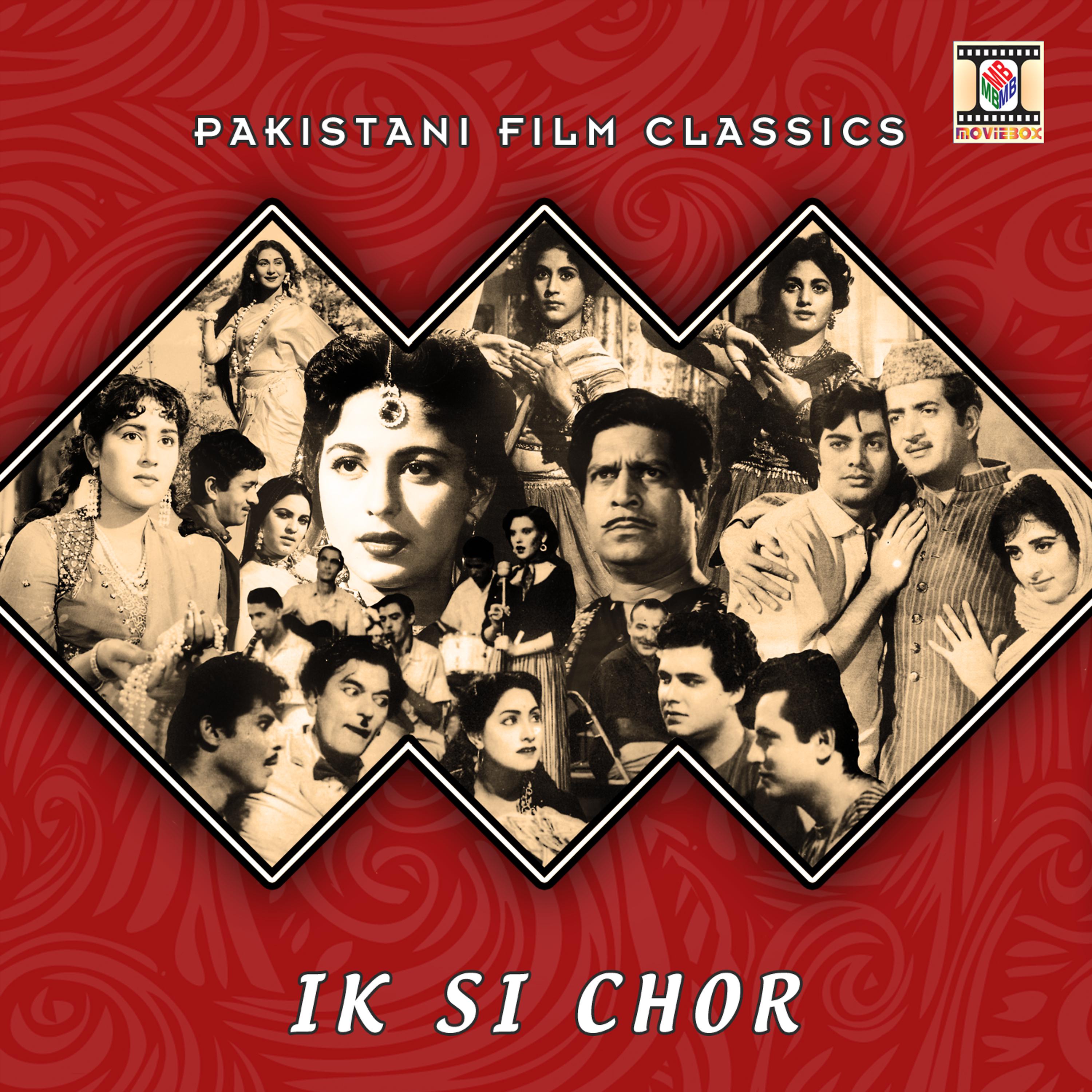 Постер альбома Ik Si Chor (Pakistani Film Soundtrack)