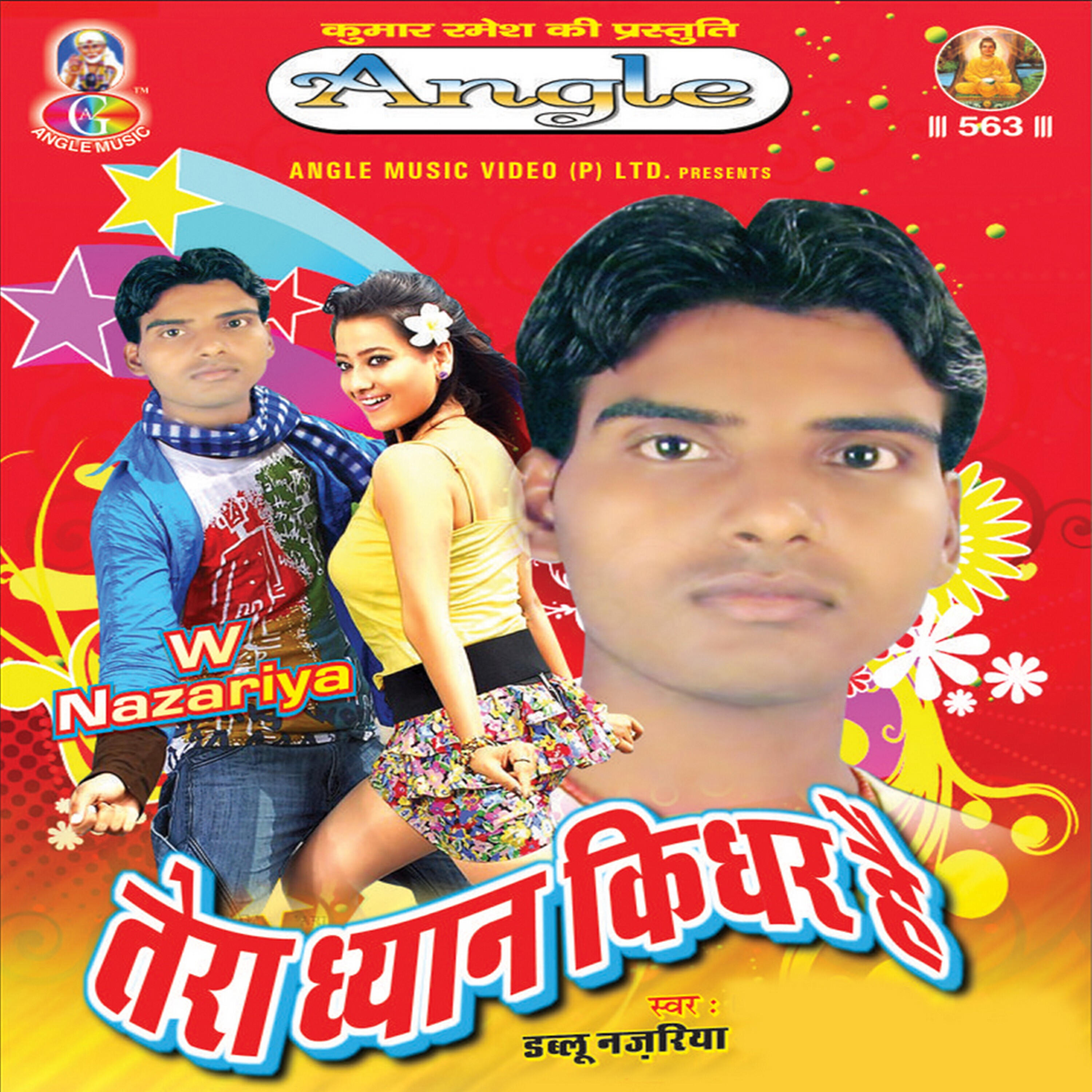 Dablu Najariya - Maja Marata Bhaginawa