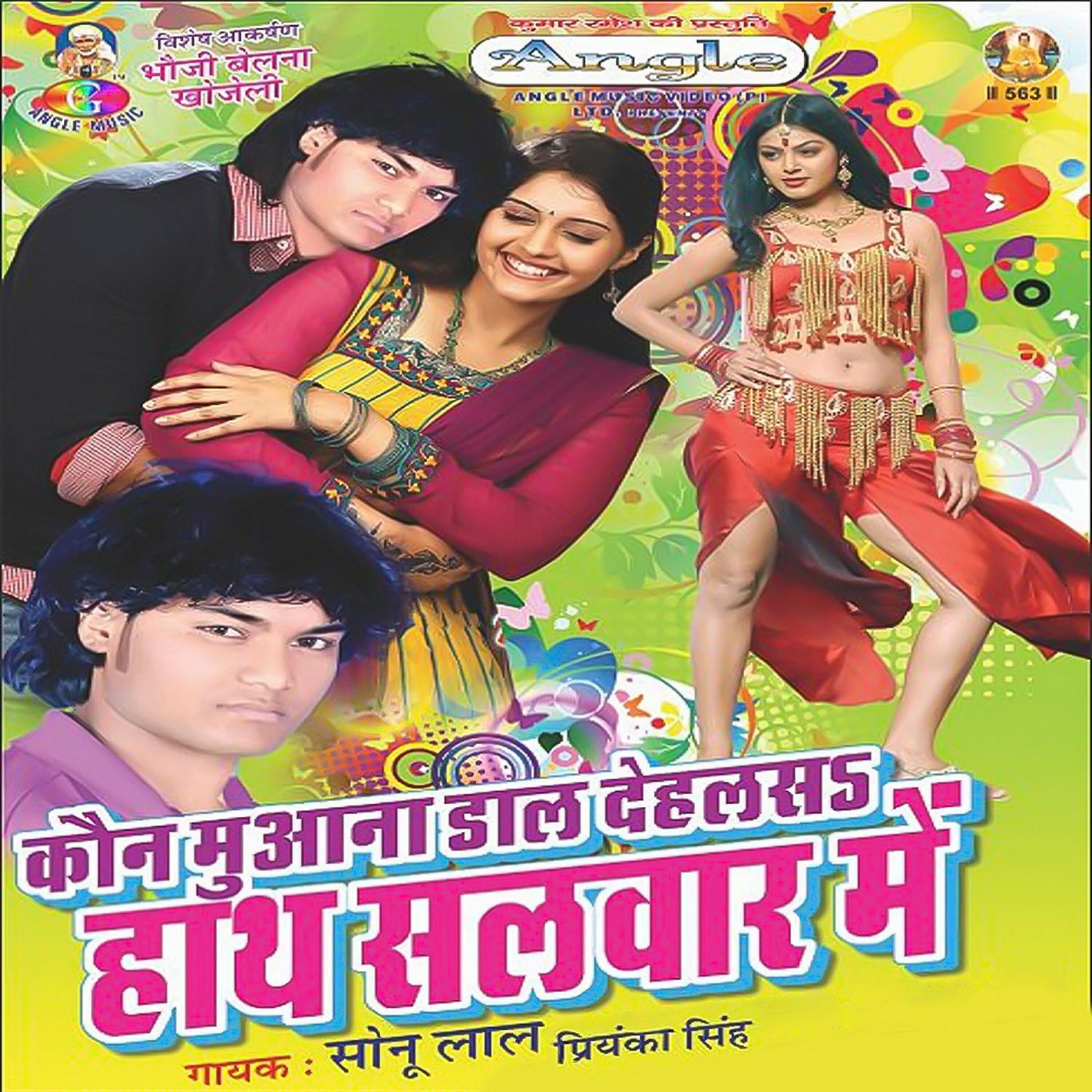 Sonu Lal - Lodha Se Saman Hamar Tur Lihale