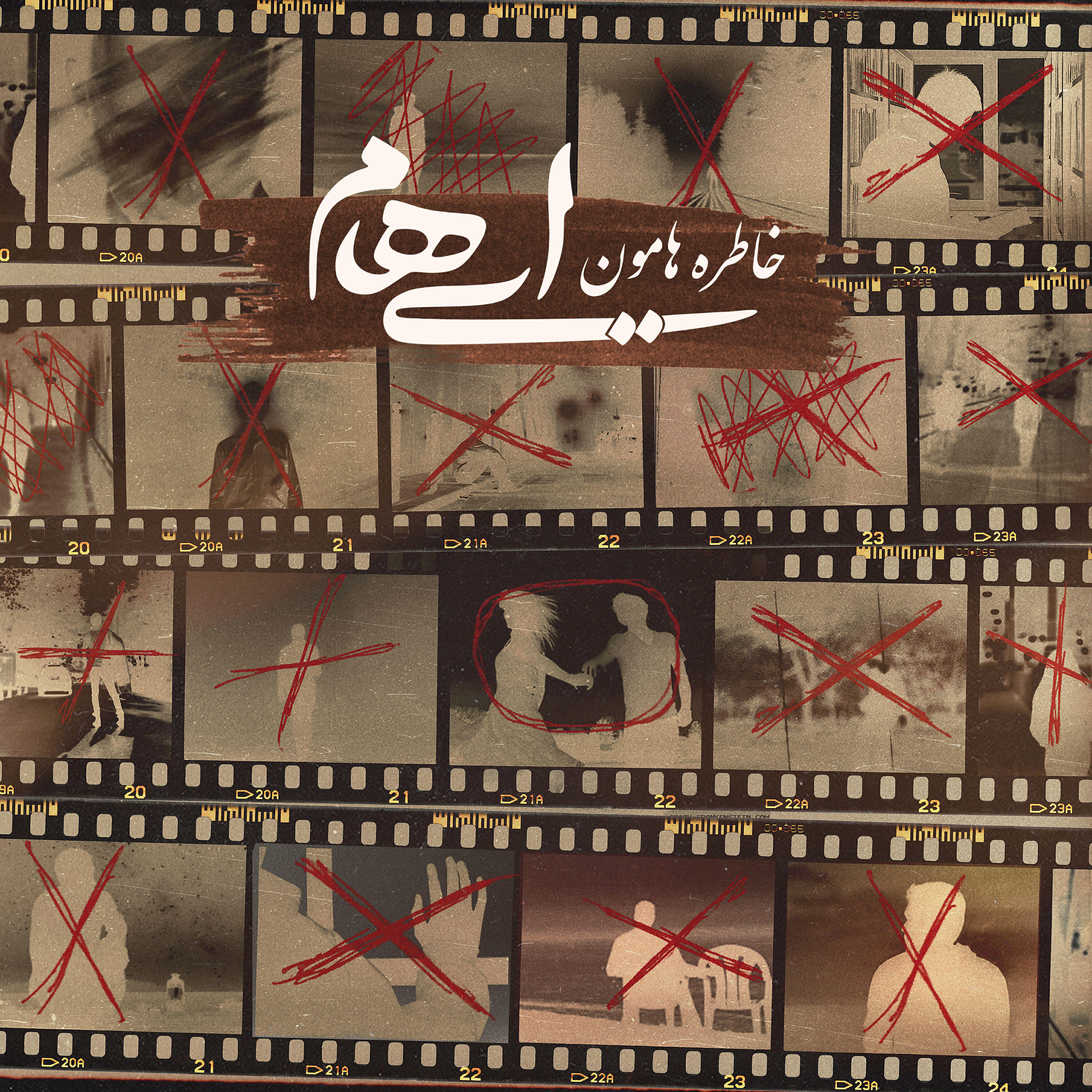 Ehaam - Khaterehamoon