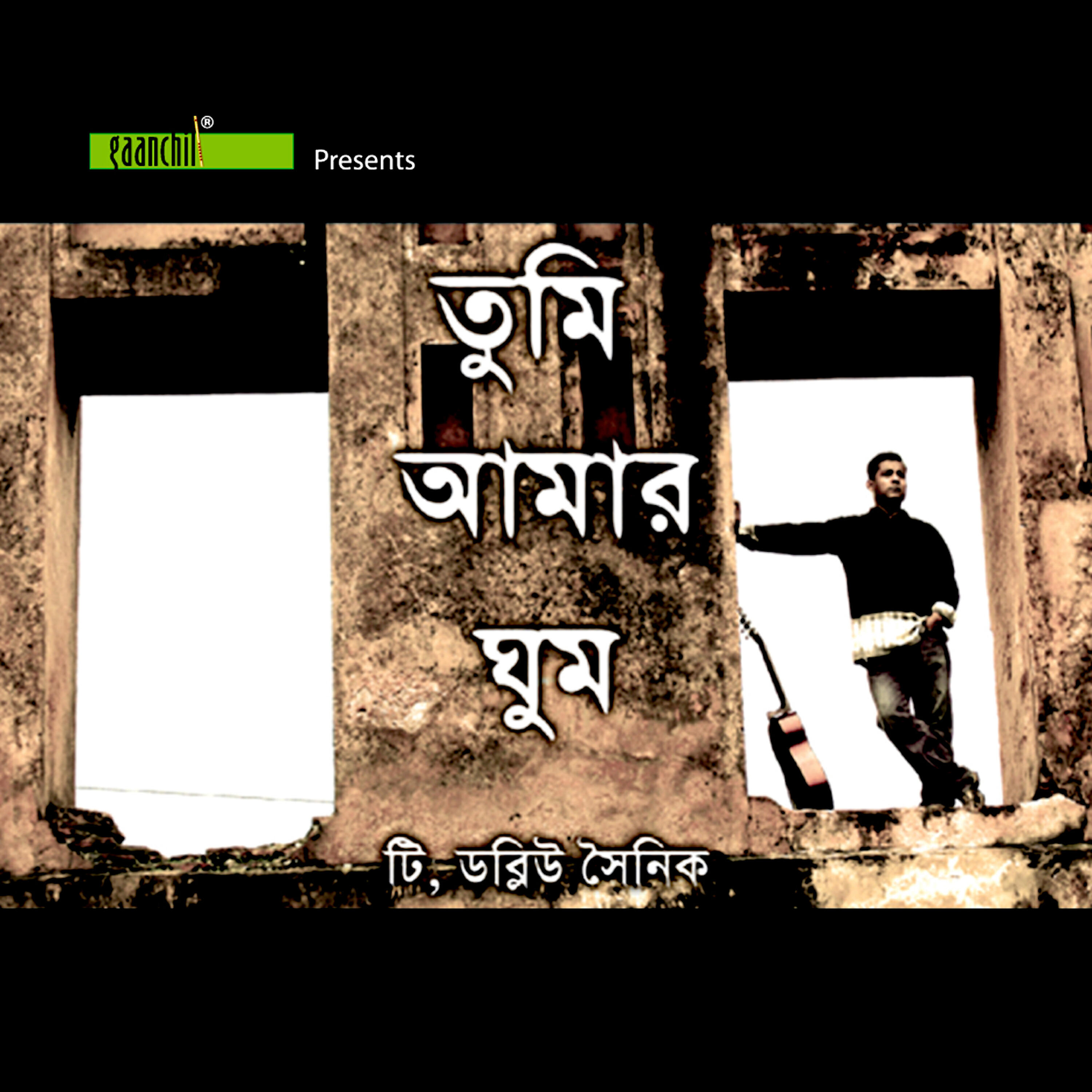 T. W. Shinik - Prithibir Ei Khelaghore