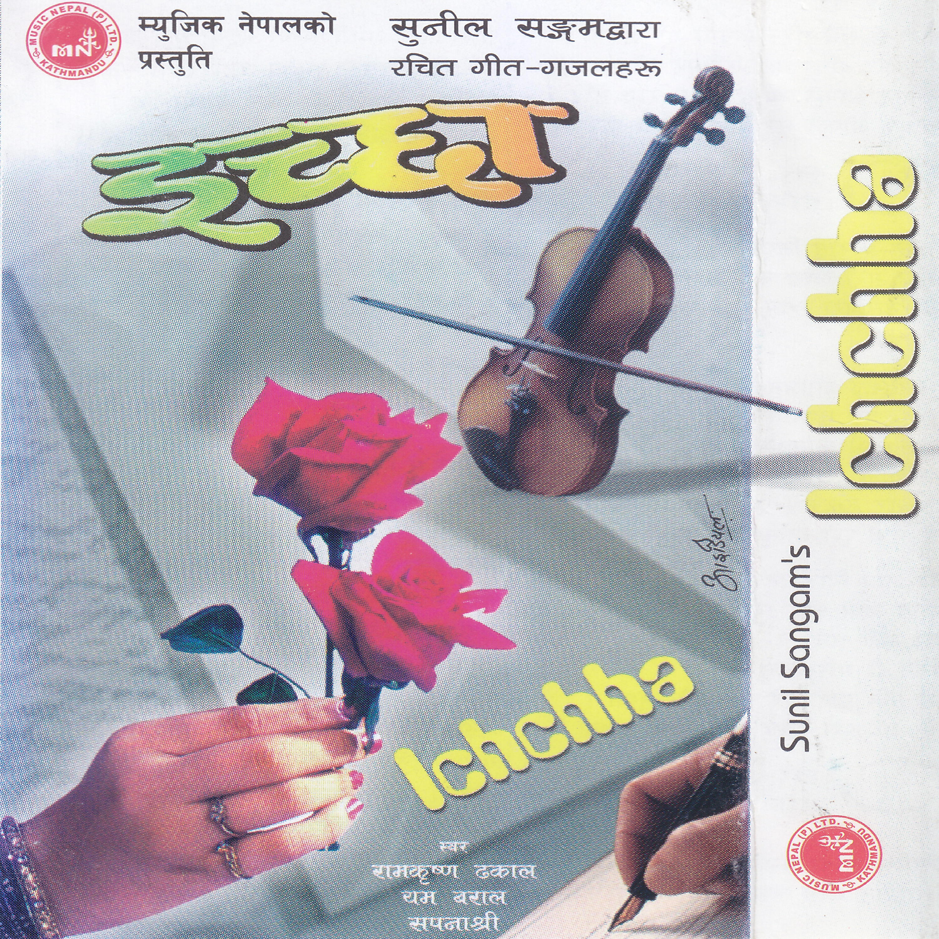 Sapana Shree - Balesi Ma