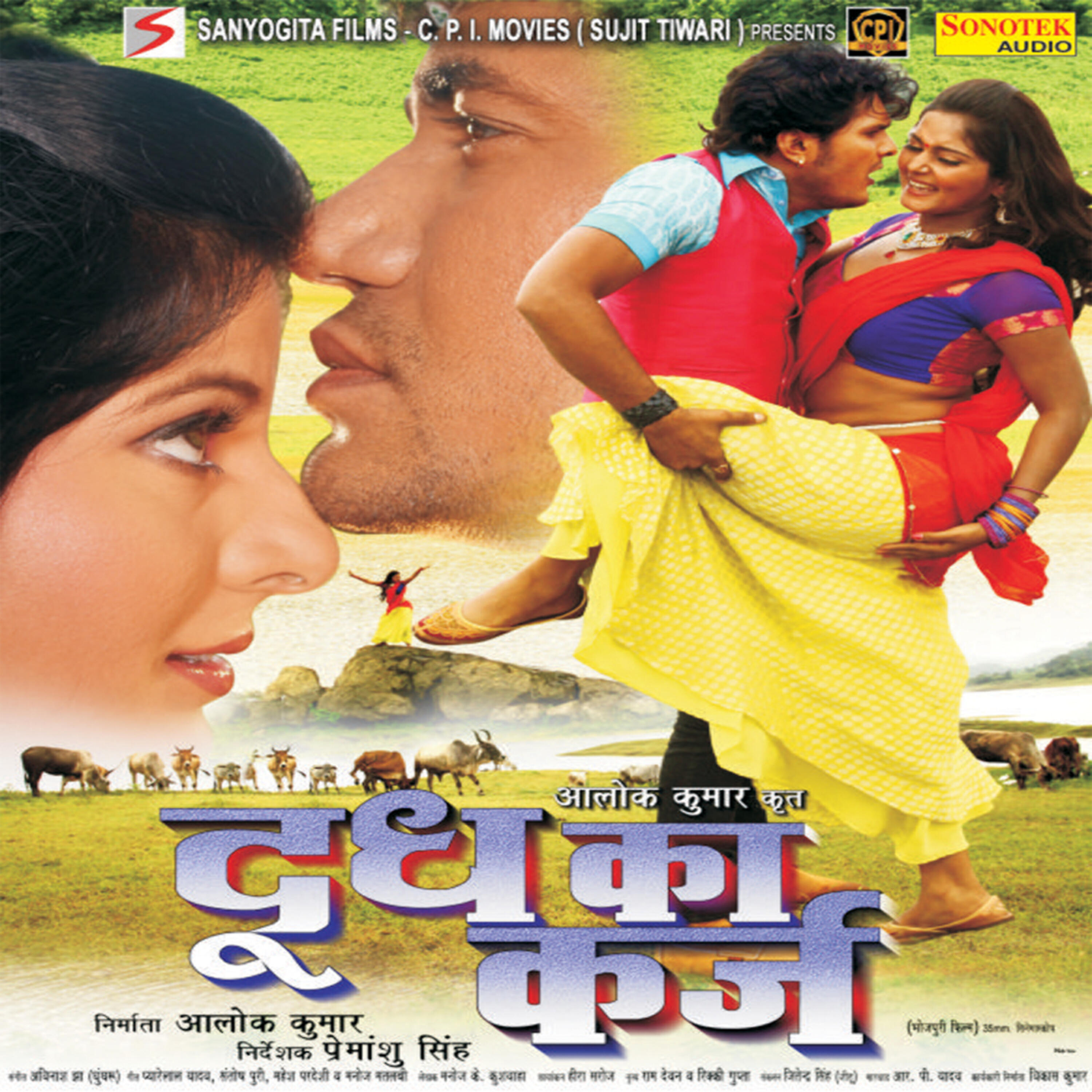 Dinesh Lal Yadav - Kaache Hi Baas Ke