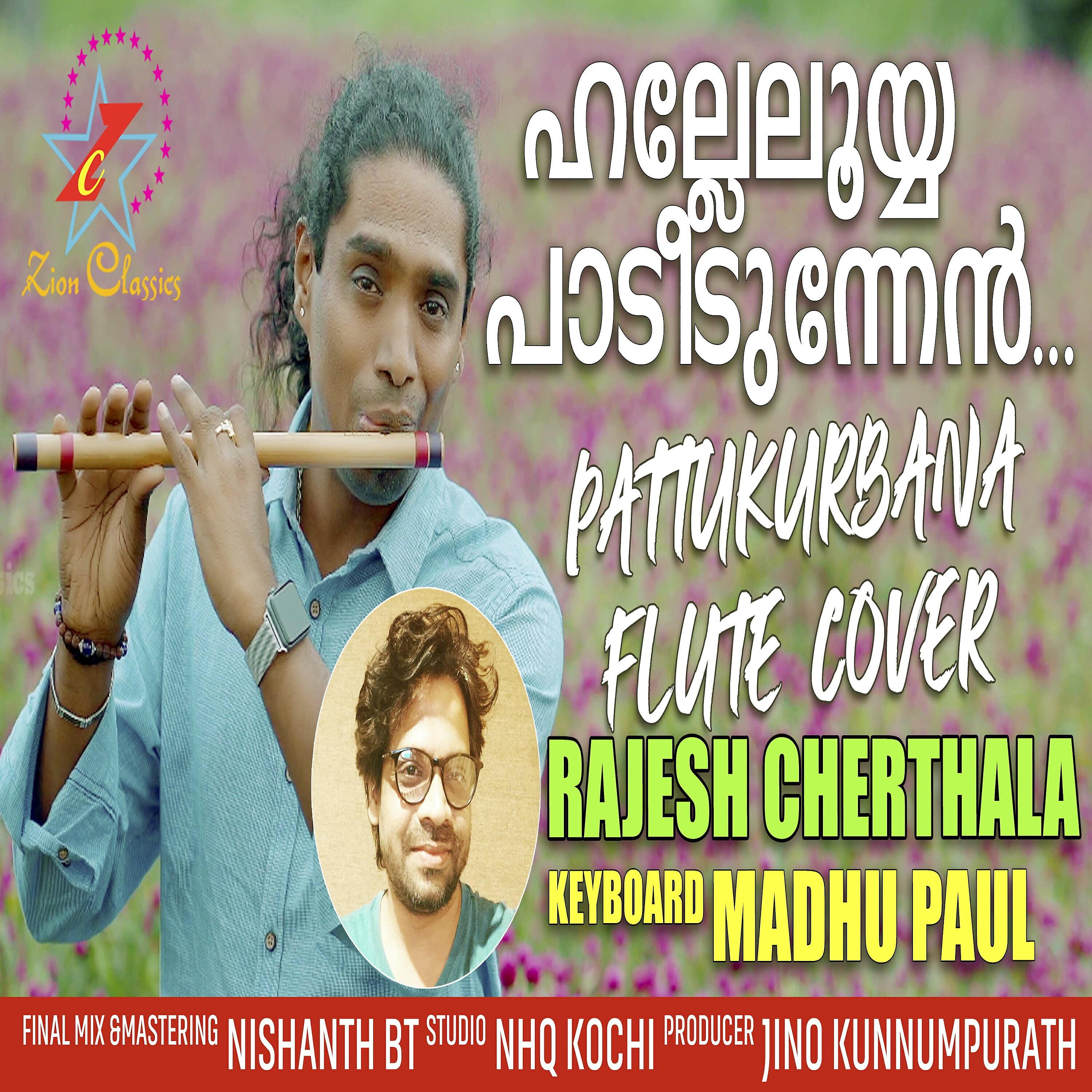 Rajesh Cherthala - Halleluyya Padeedunnen