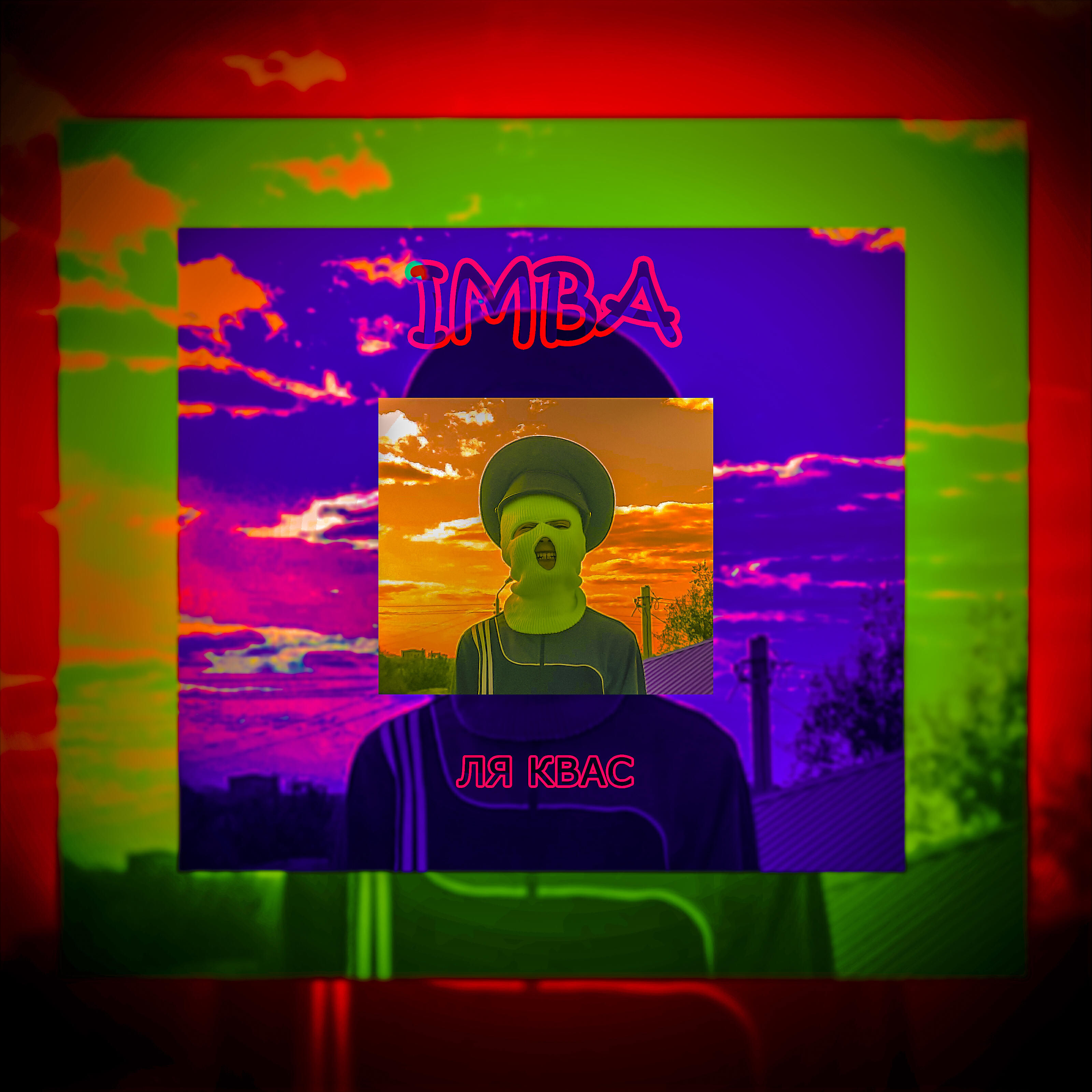 ля квас - Imba