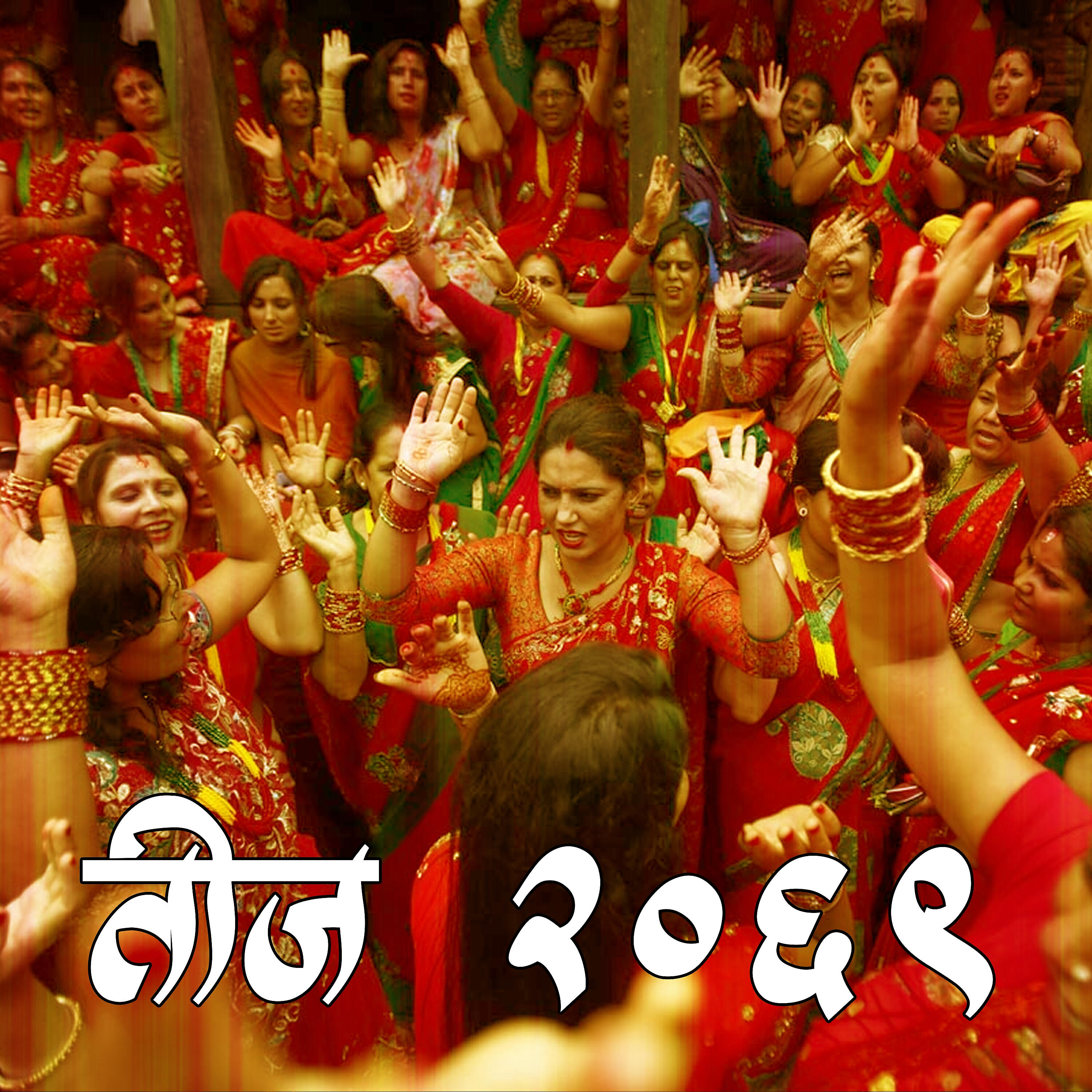 Ramji Khand - Meri Maya