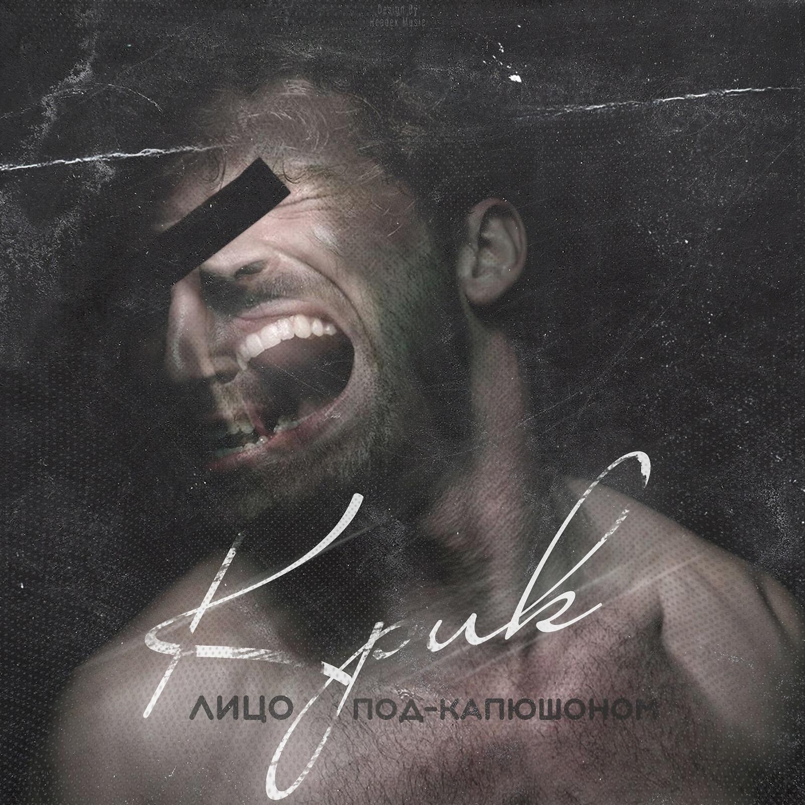 Слушать песню лицом к лицу. Muzzloff play лицо. Слушать песню лицом к лицу. Лицо neshurik. Слушать песню лицом к лицу.