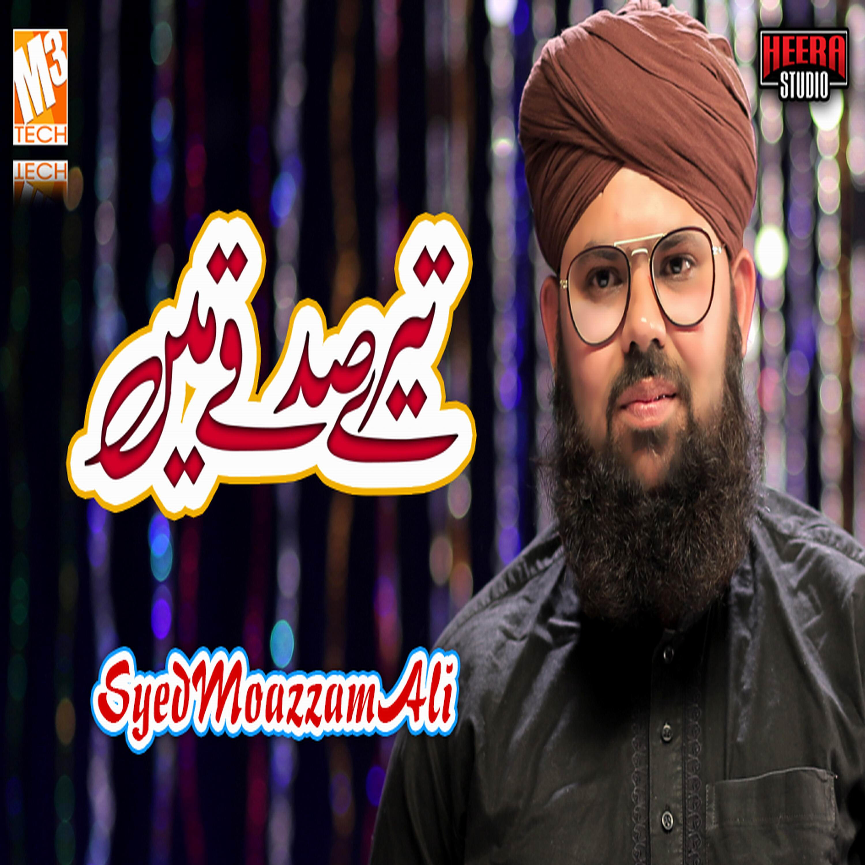 Syed Moazzam Ali - Tere Sadqe Main