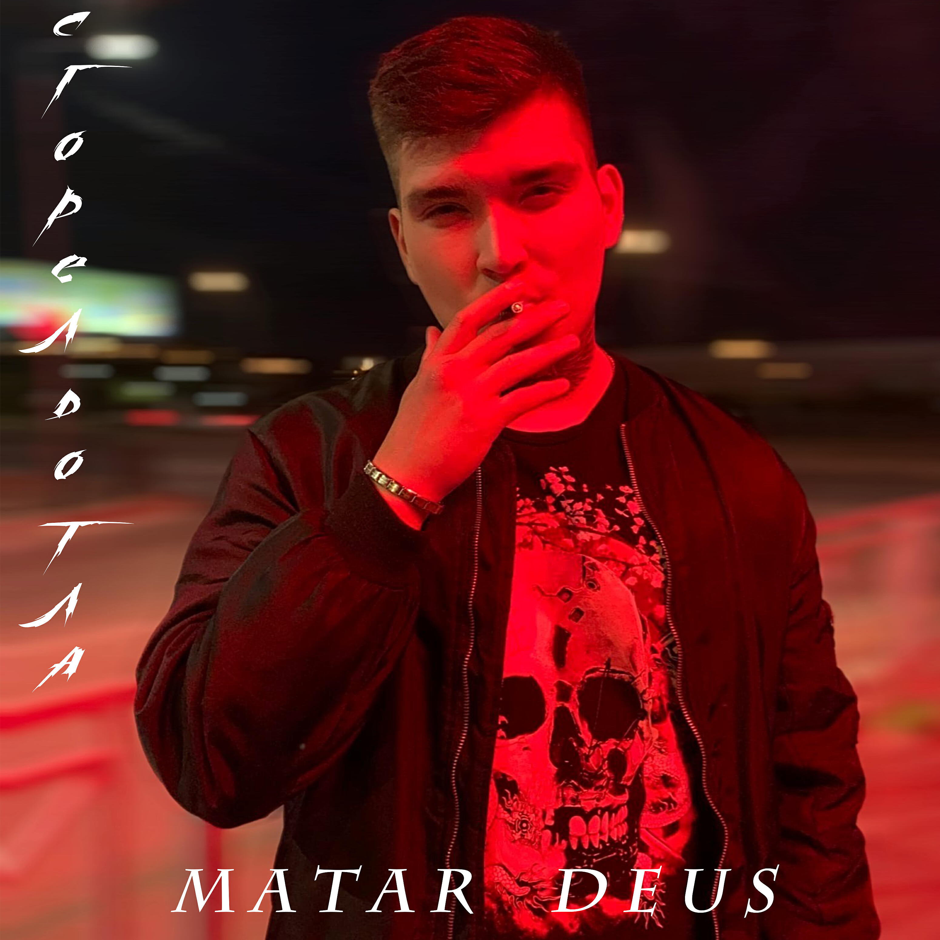 Matar Deus - Сгорел до тла