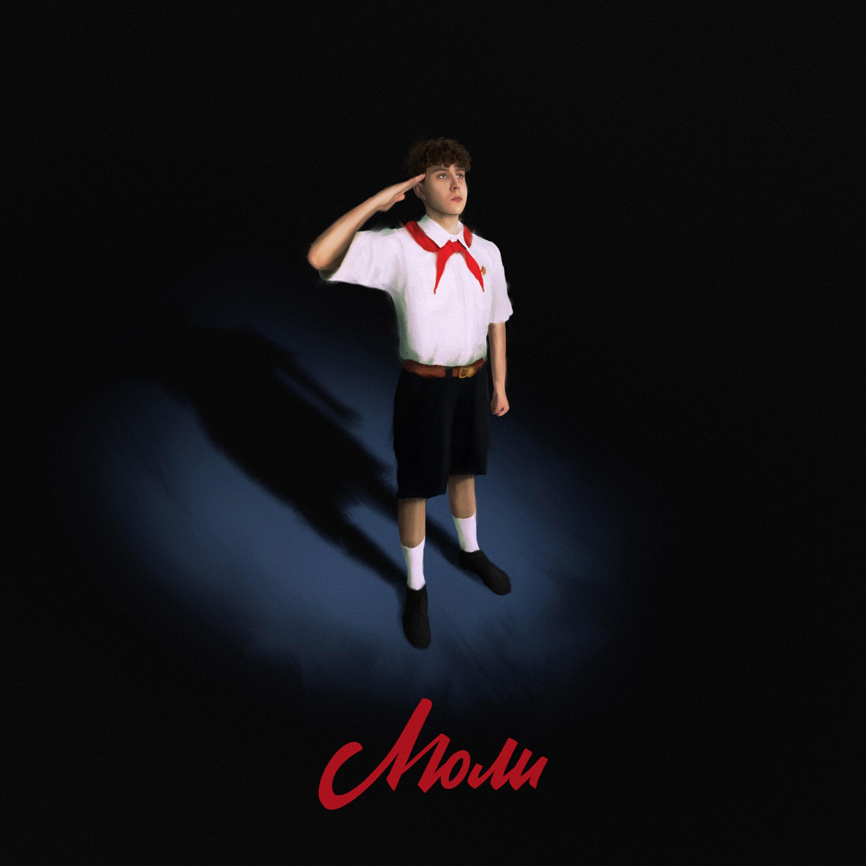 kostromin - Люли