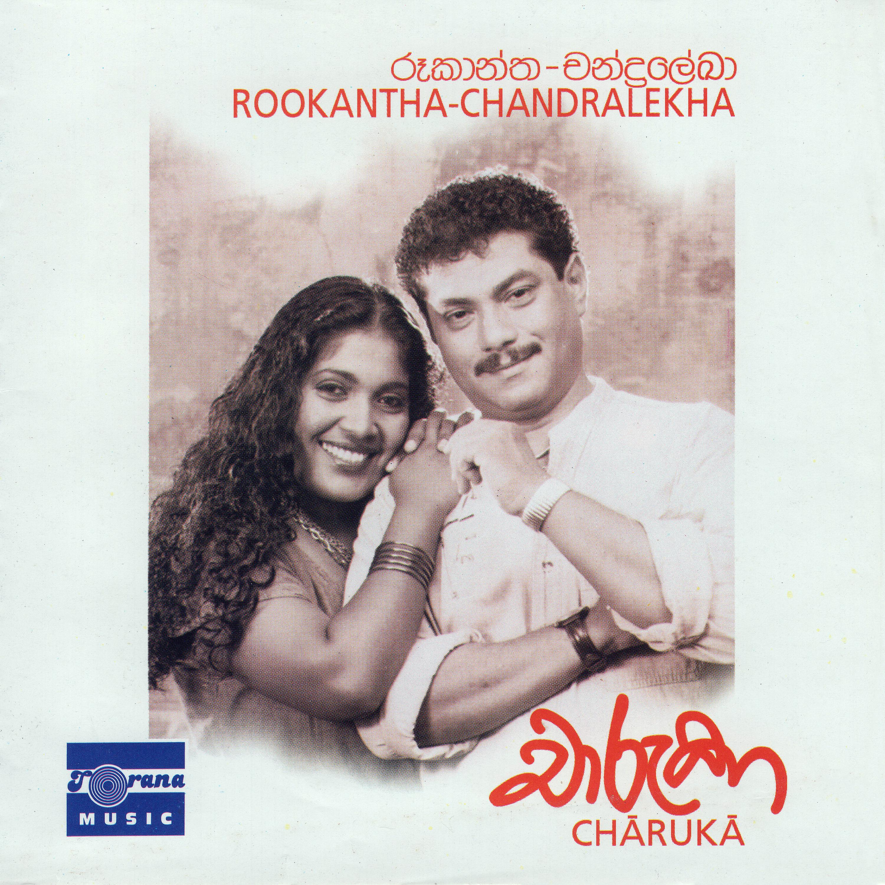 Rookantha Gunathilake - Giyado Durasvanna