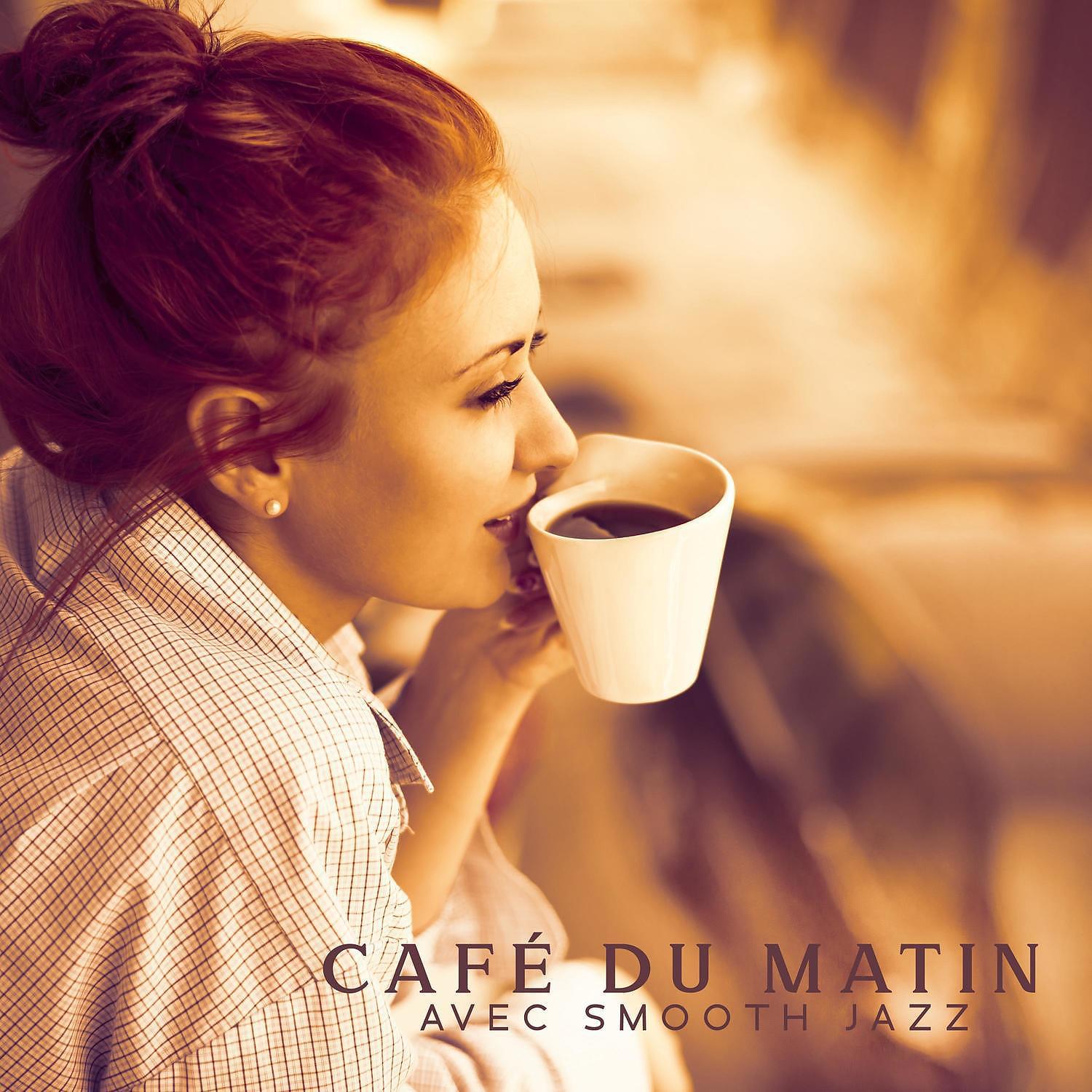 Постер альбома Café du matin avec smooth jazz: Musique pour une bonne journée, Se lever avec le sourire