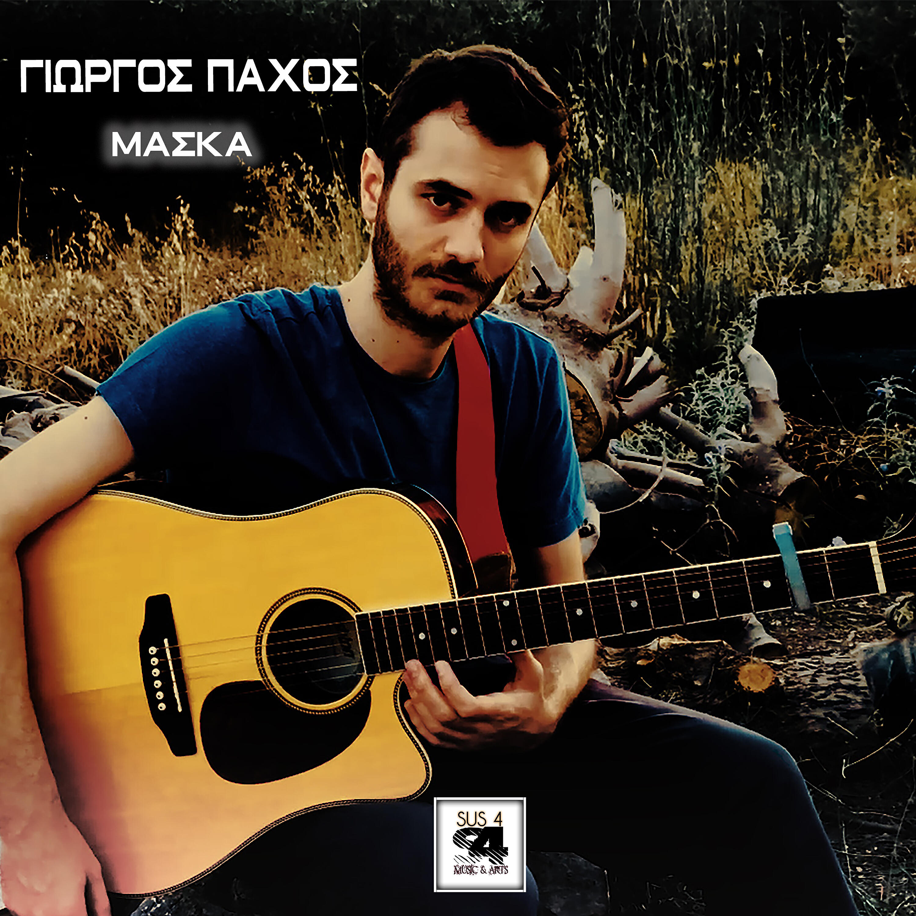 Giorgos Pachos - Maska
