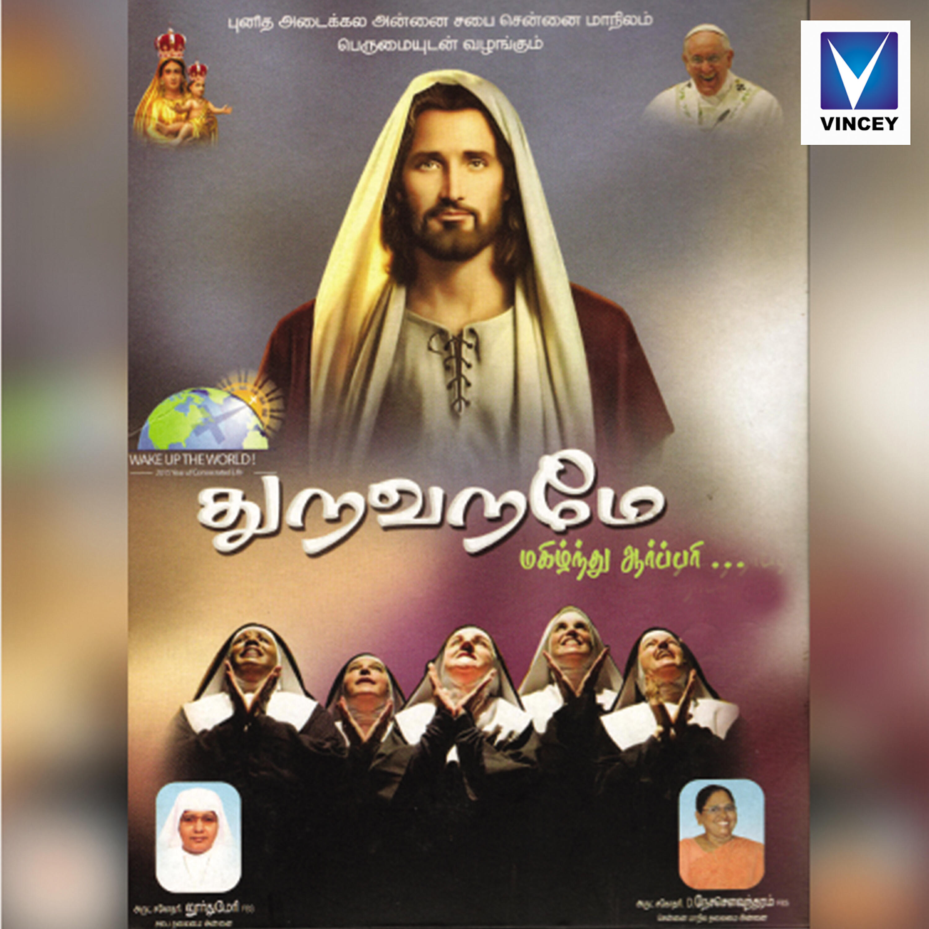 Dr. Narayanan - Andavare