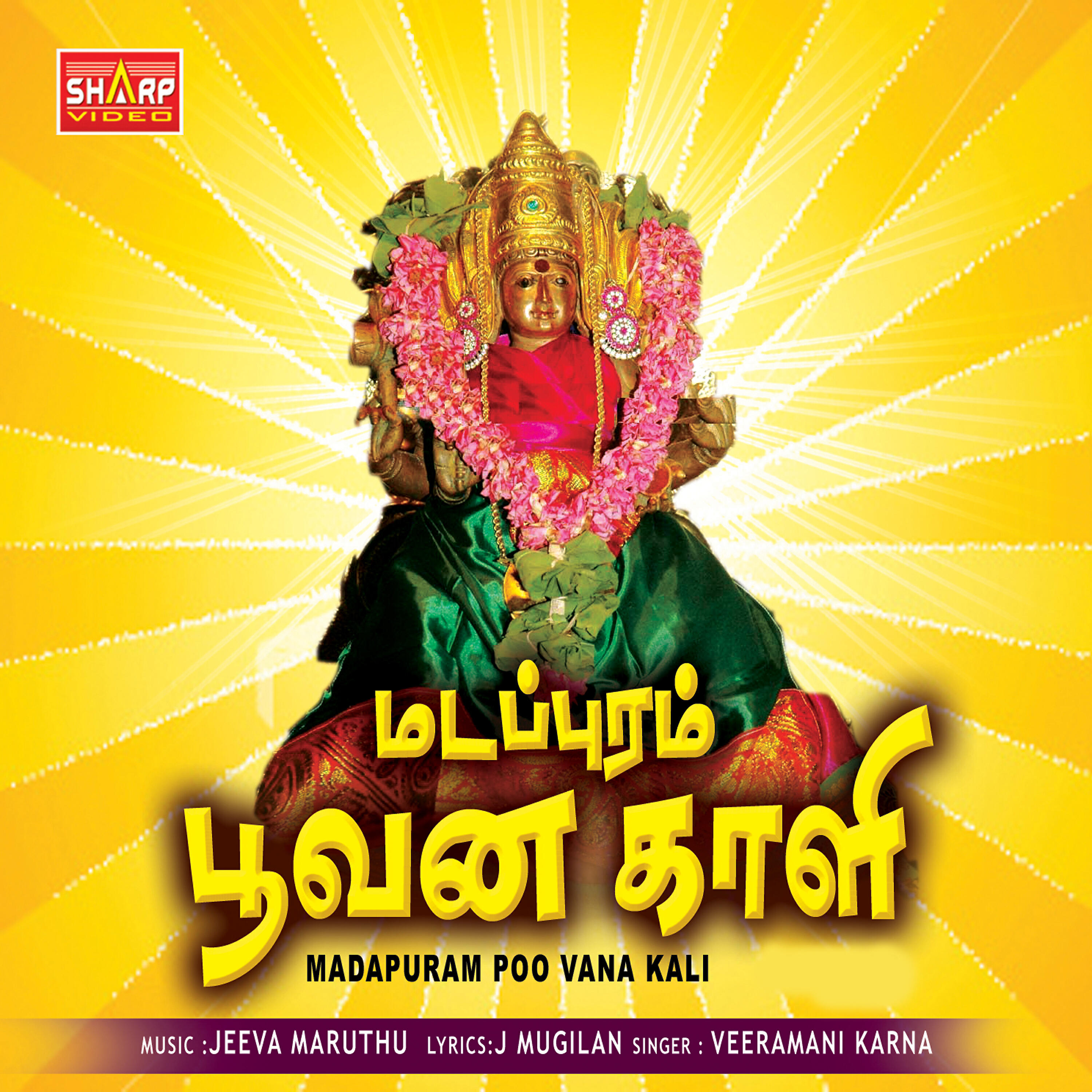Jayashree - Aathyil Vantha