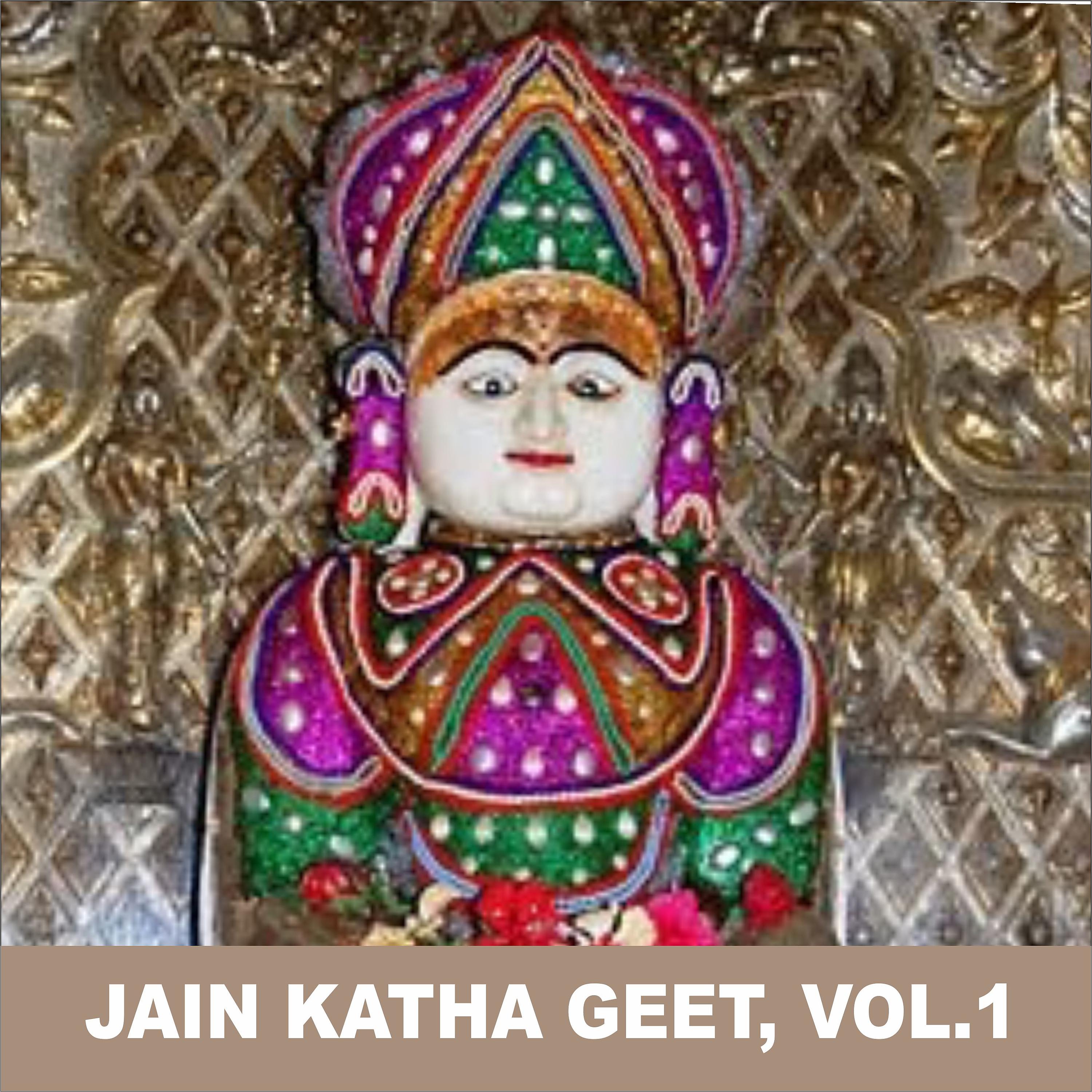 Постер альбома Jain Katha Geet, Vol. 1