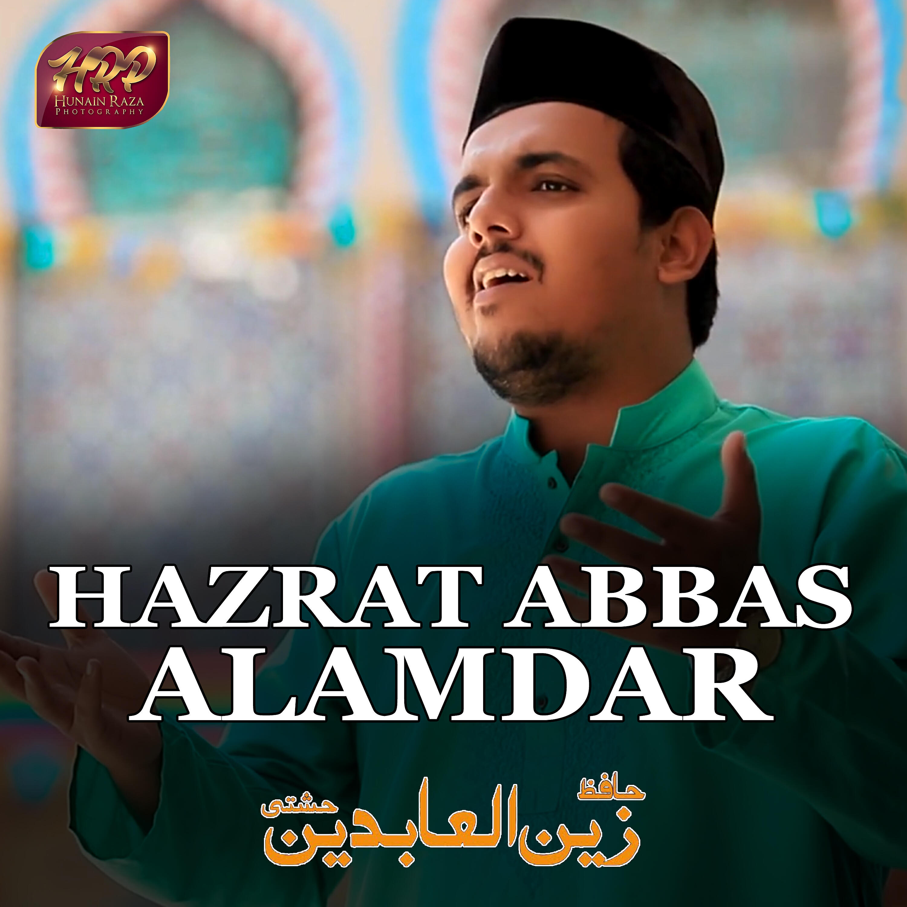 Hafiz Zain Ul Abideen - Hazrat Abbas Alamdar
