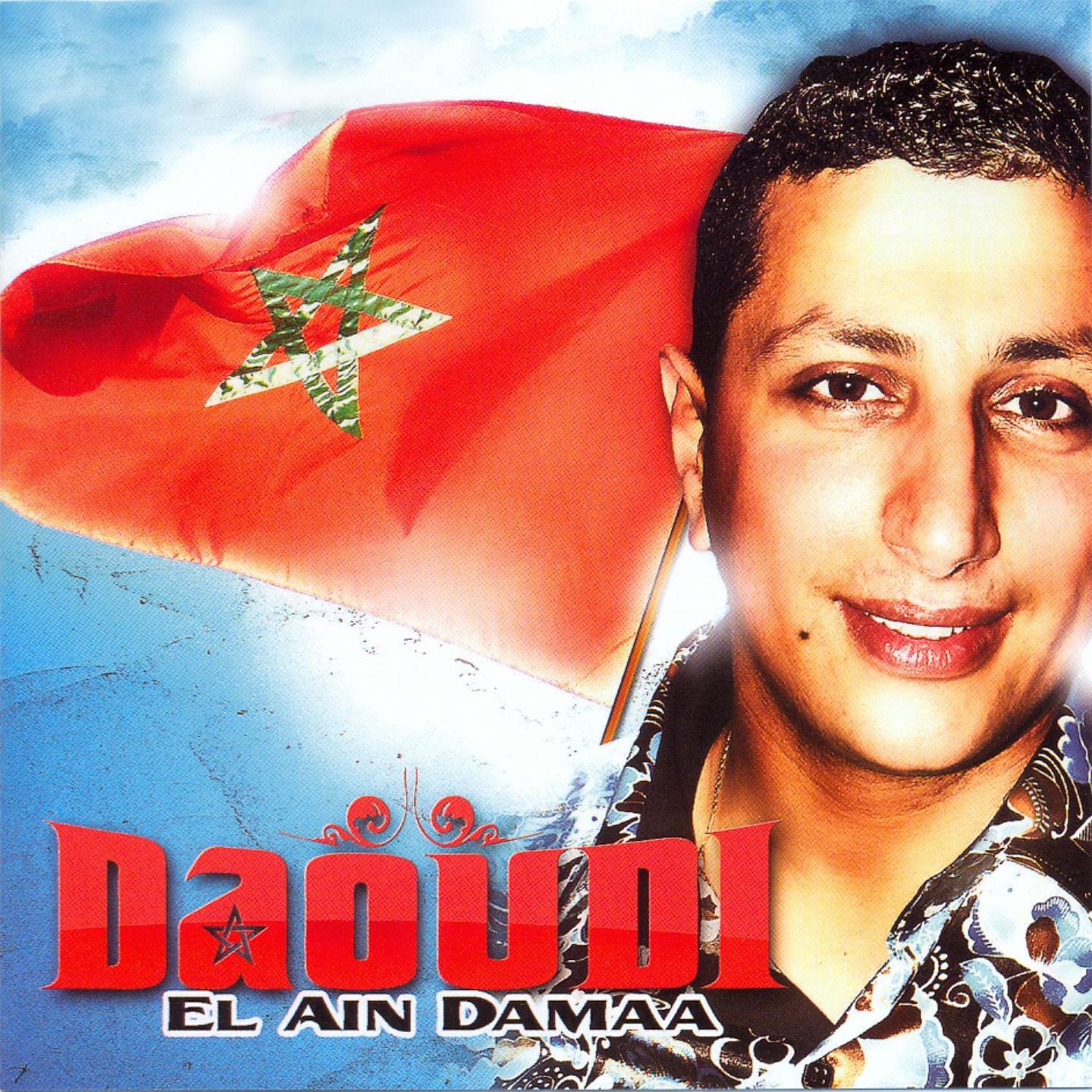Постер альбома El ain damaa