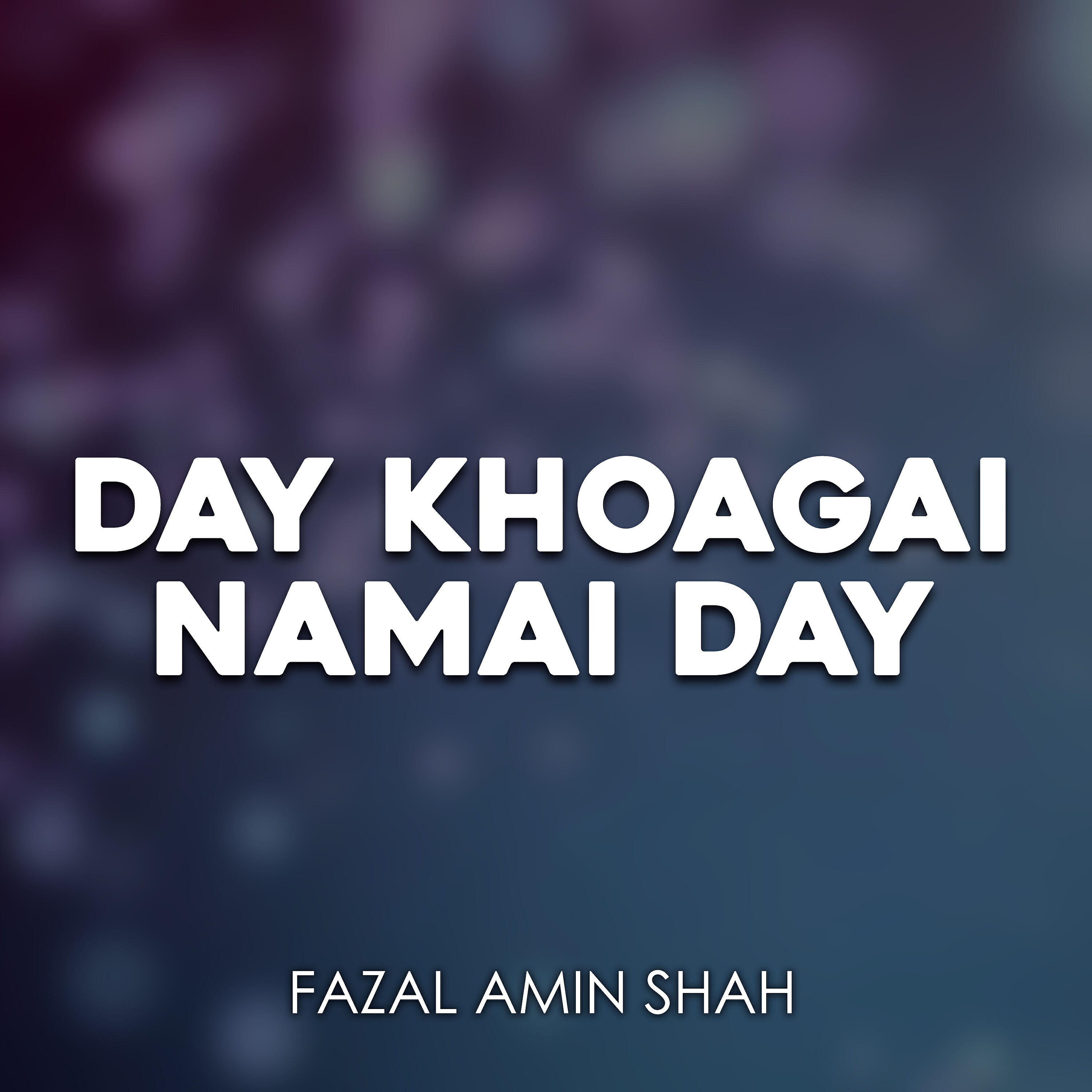 Fazal Amin Shah - Aman Jan