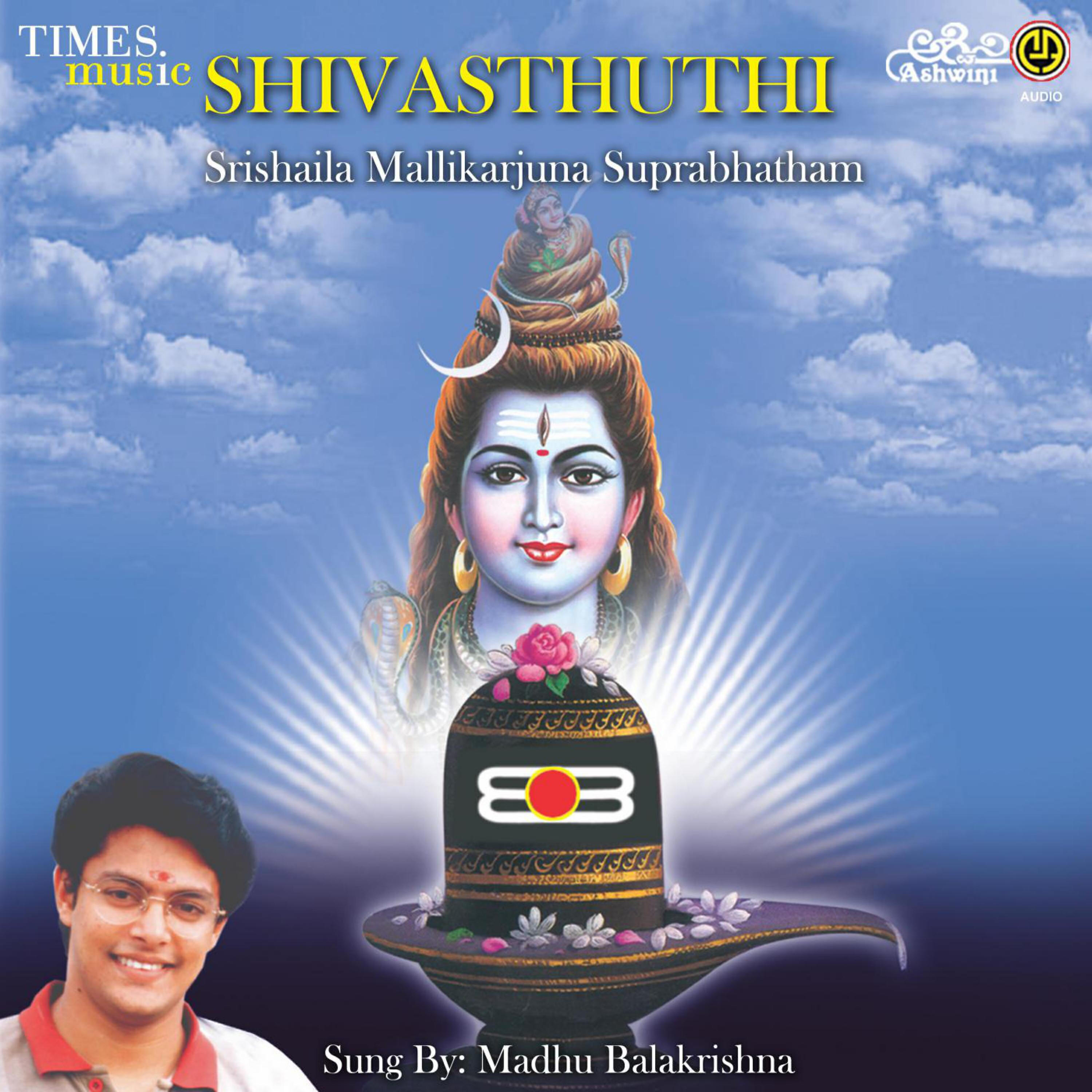 Madhu Balakrishna - Srishaila Mallikarjuna Suprabhatham