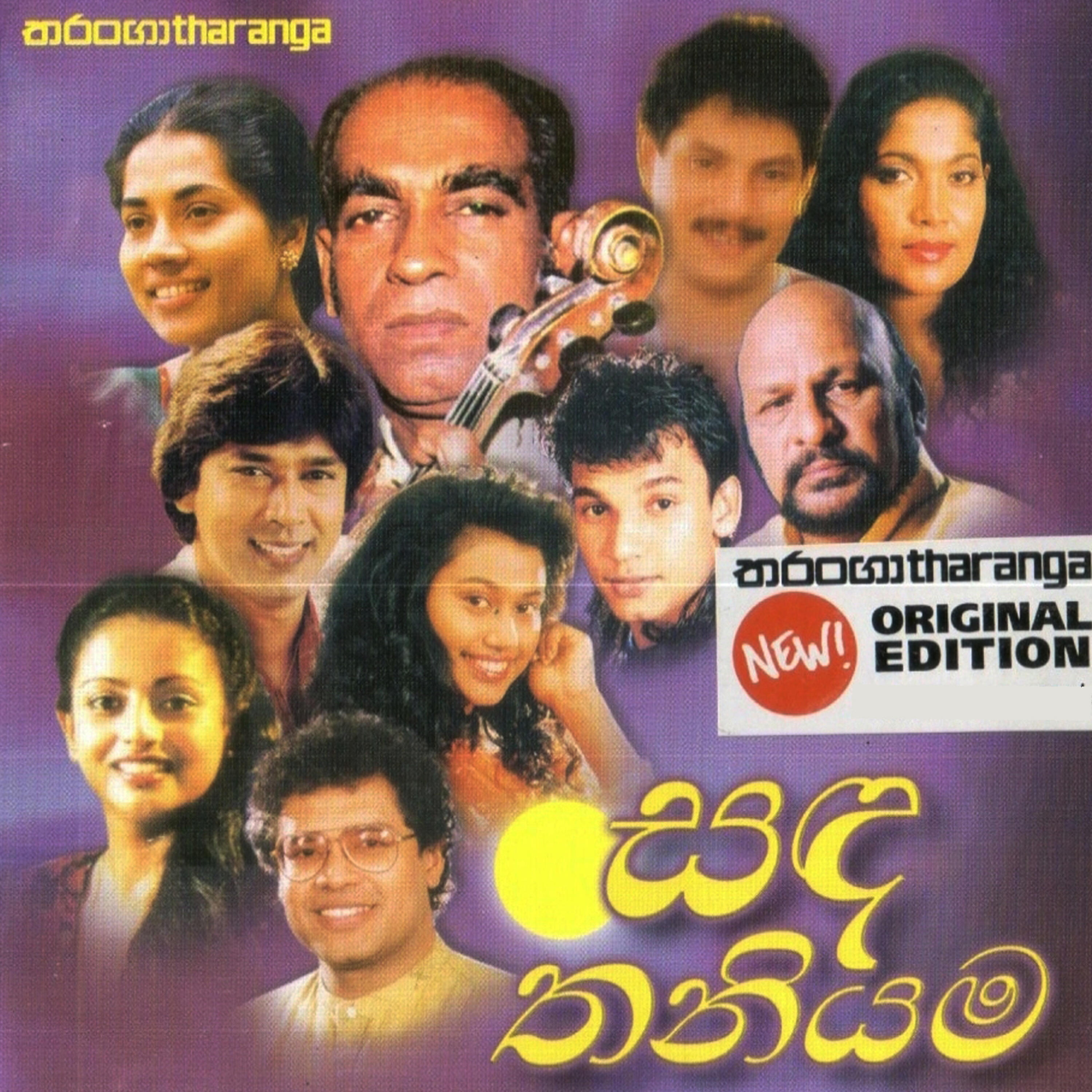 Keerthi Paquel - Paata Paata Heenayakda