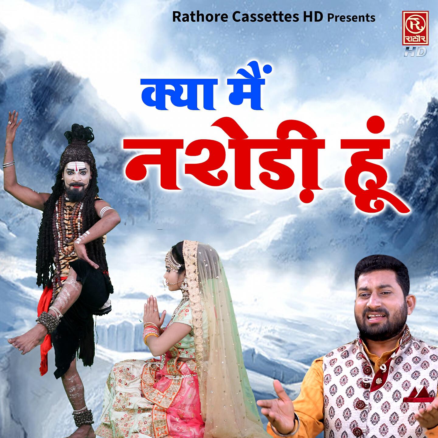 Keshav Sharma - Kya Mei Nashedi Hoon