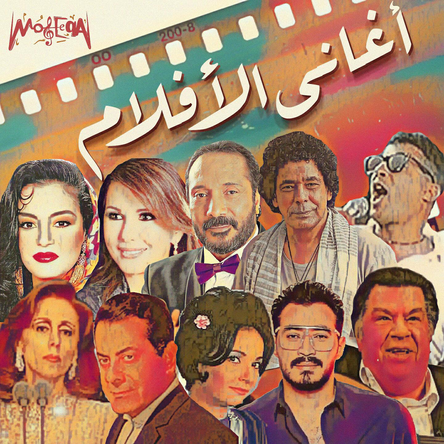 Ahmed Batchan - Kalemny Shokran (From Kalemny Shokran Film)