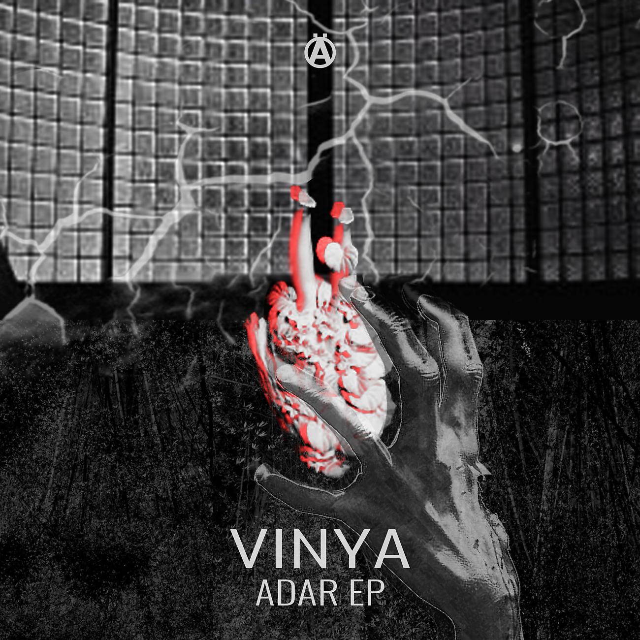 Постер альбома Adar EP