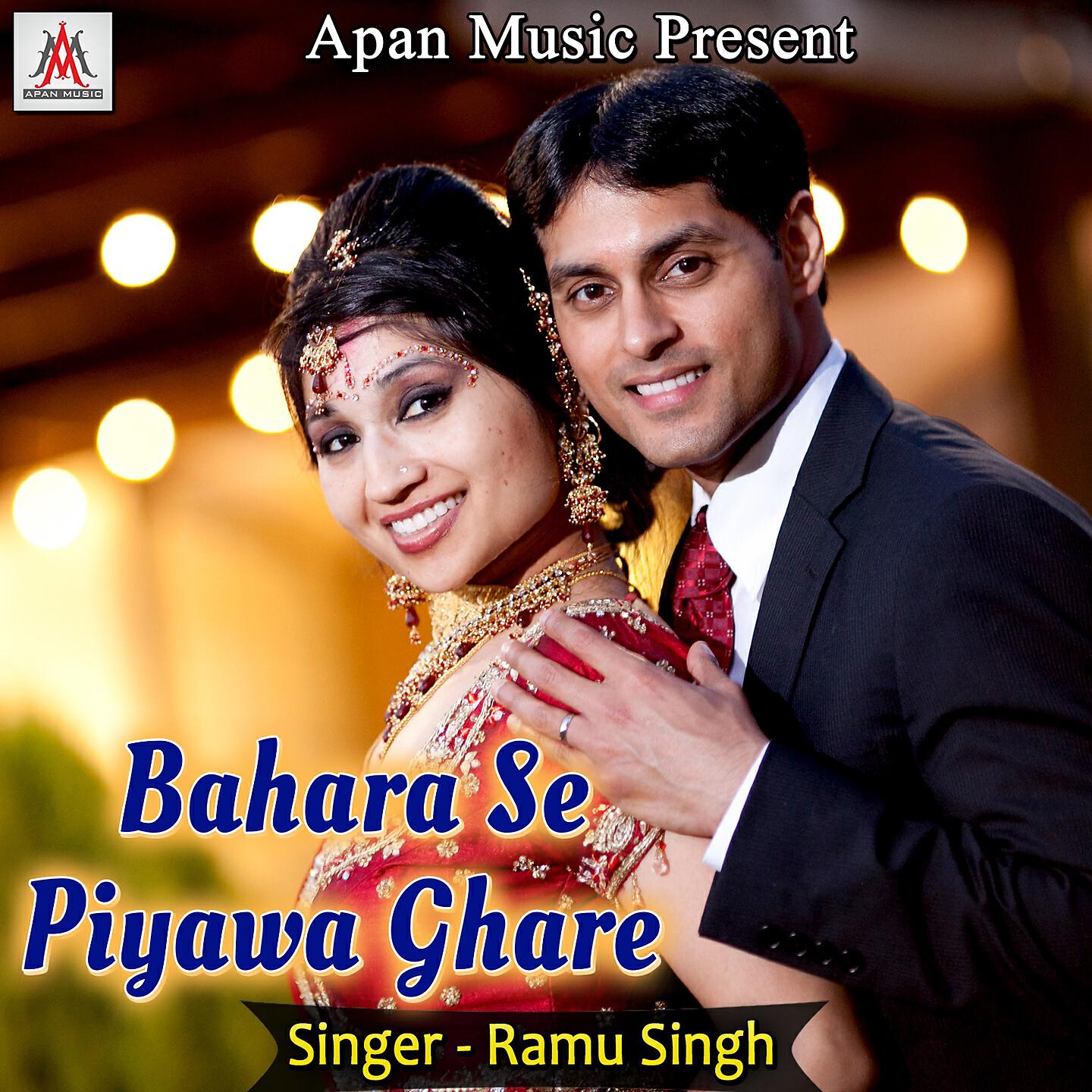 Ramu Singh - Bahara Se Piyawa Ghare