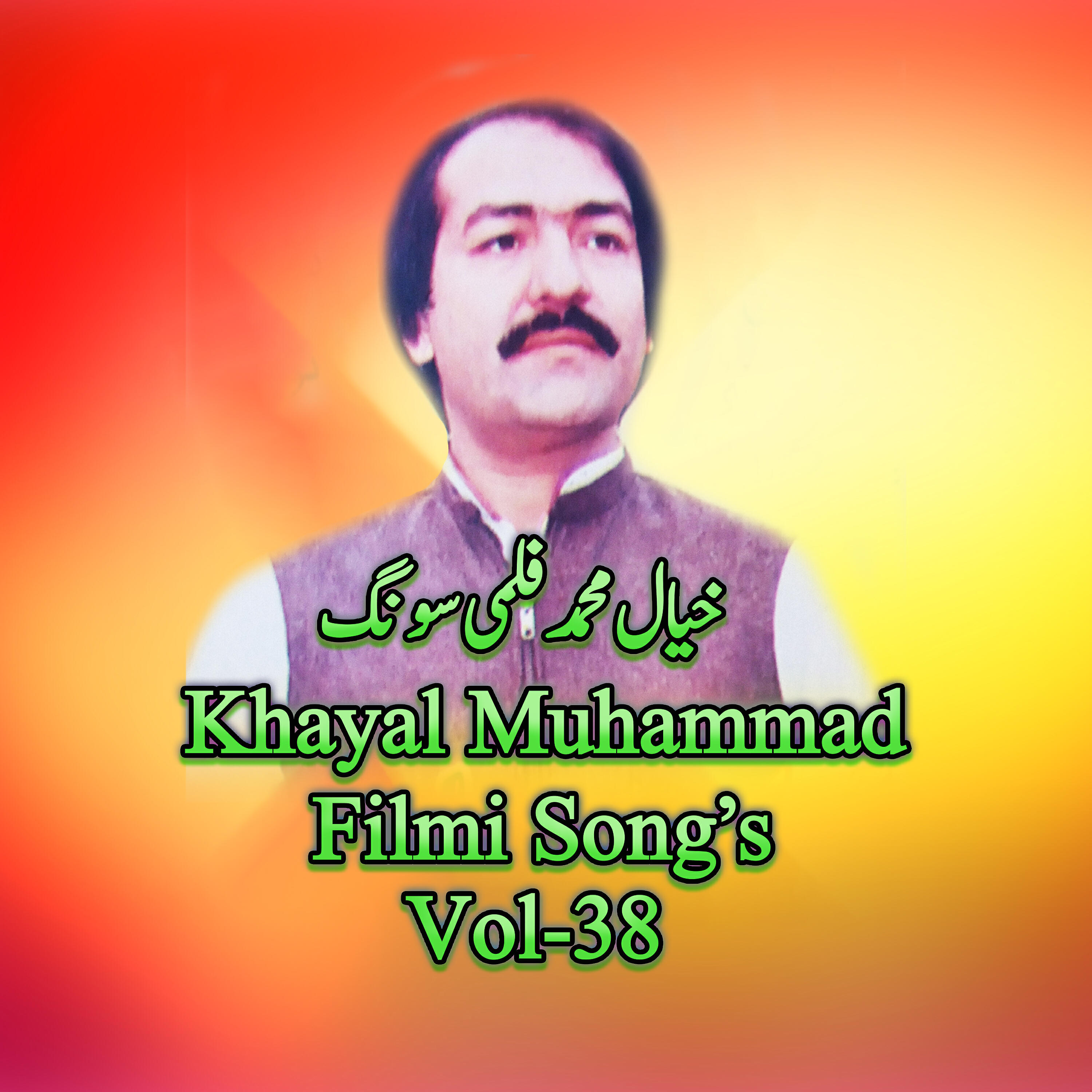 Khayal Muhammad - Mong Dasai Gunkapan You