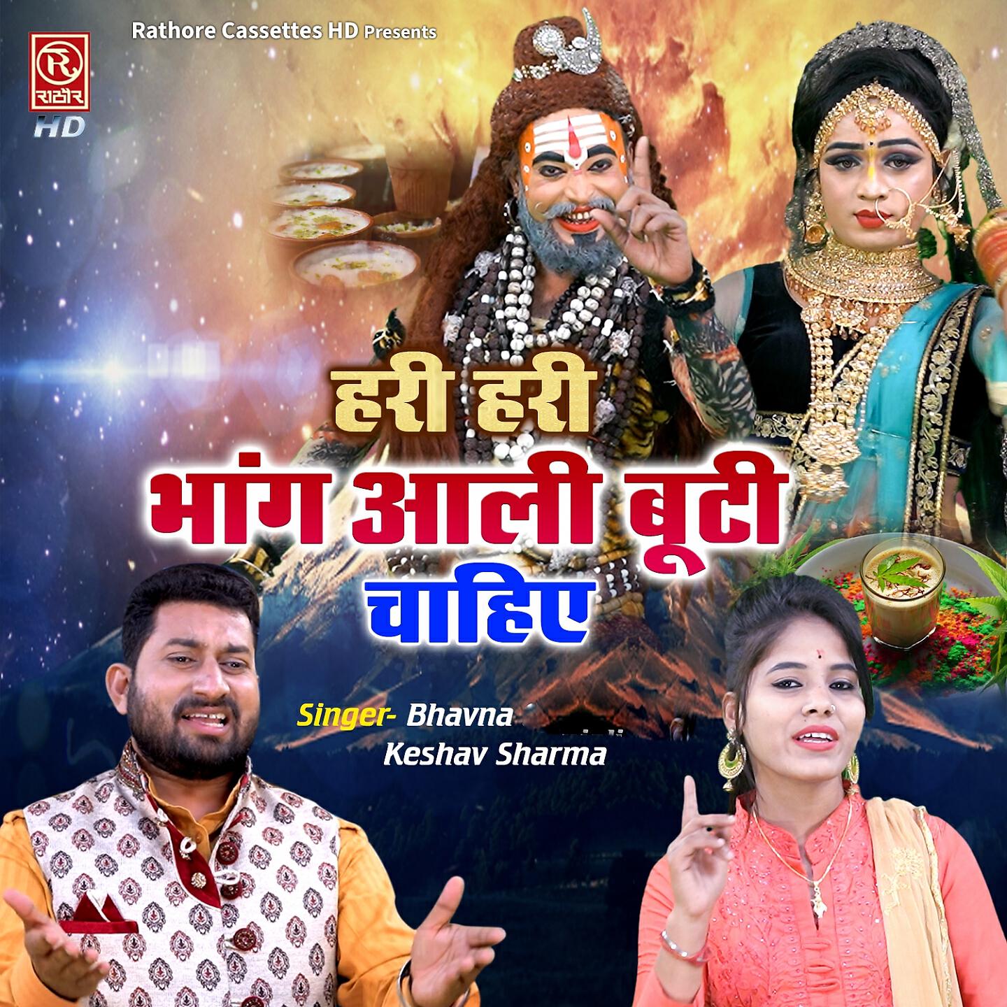 Keshav Sharma - Hari Hari Bhang Aali Booti Chahiye